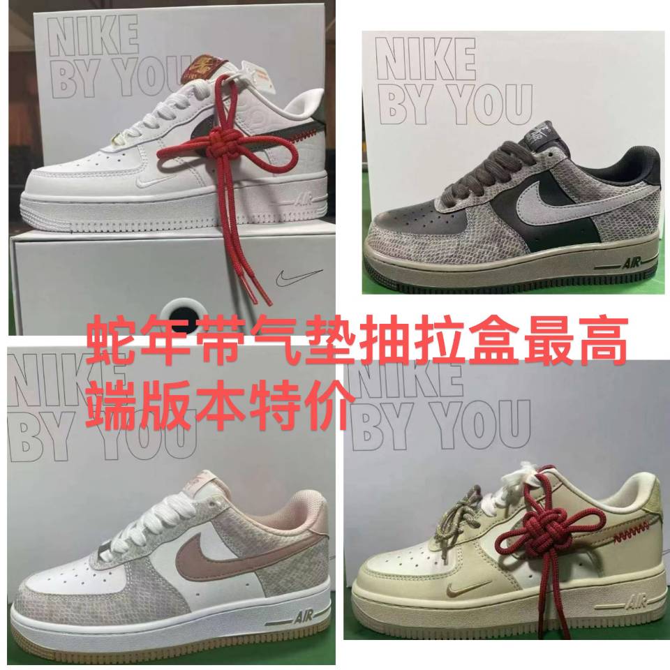 Nike Air Force 1 Custom Sneakers - Limited Edition Styles