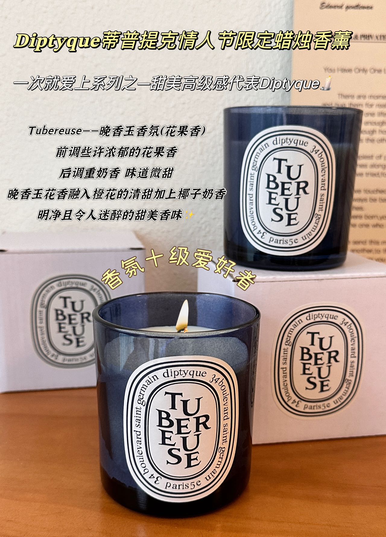 融入橙花的芳香及椰子的浓郁奶香 2