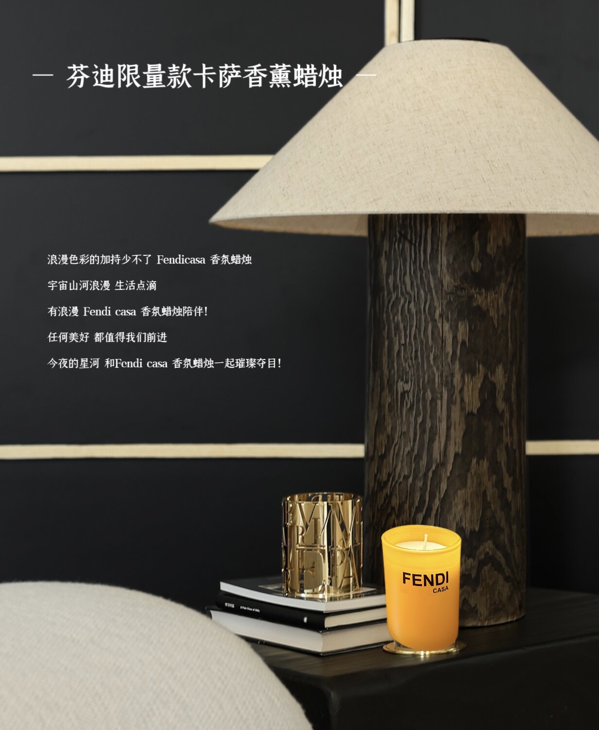Fendi Casa Limited Edition Scented Candle - Comprehensive 4