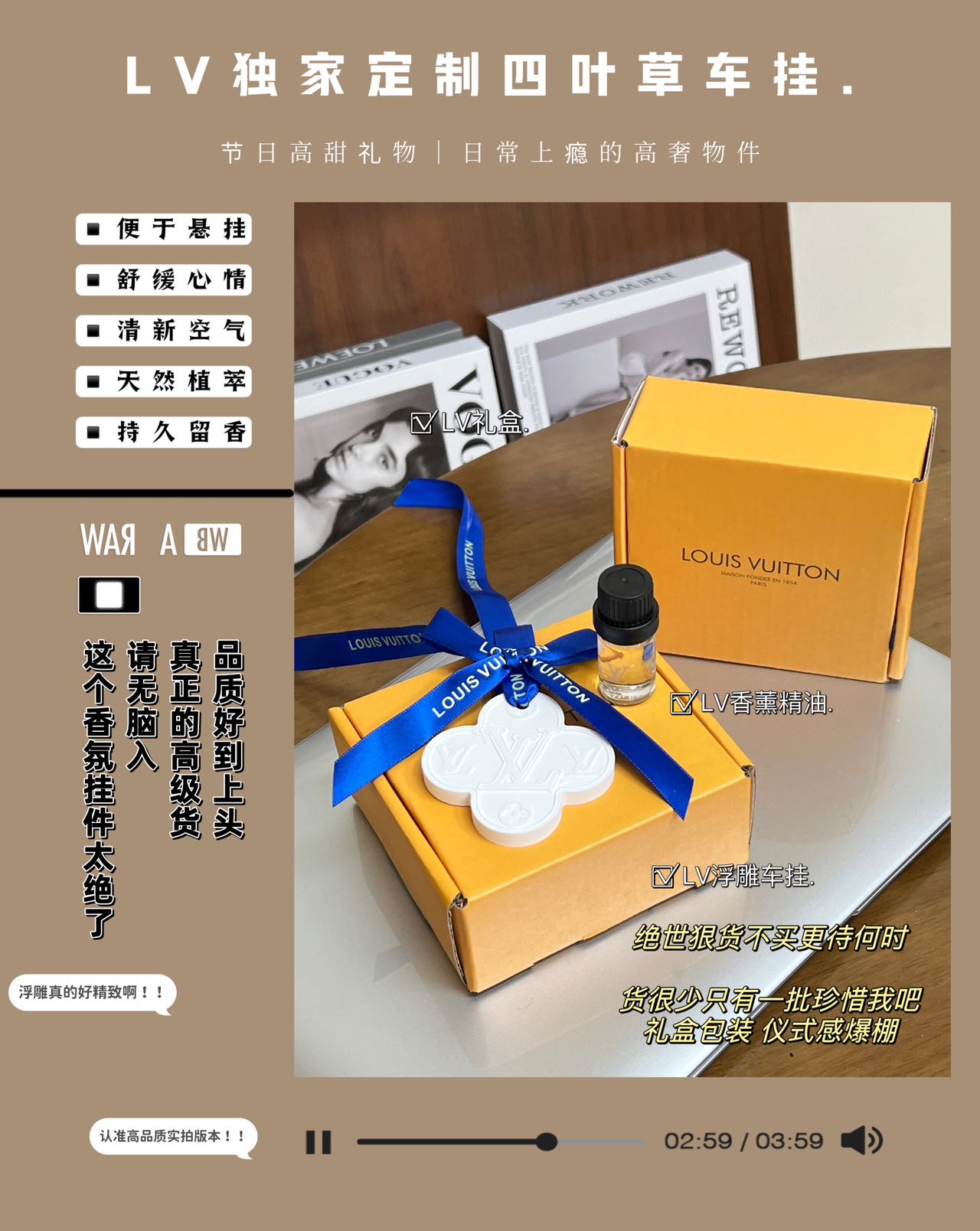Fragrance:** Louis Vuitton *Rose des Vents - Comprehensive