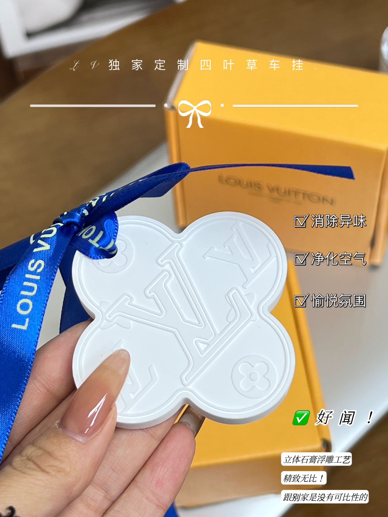 限定蓝色丝带和lv标志性幸运四叶草好有感觉 4