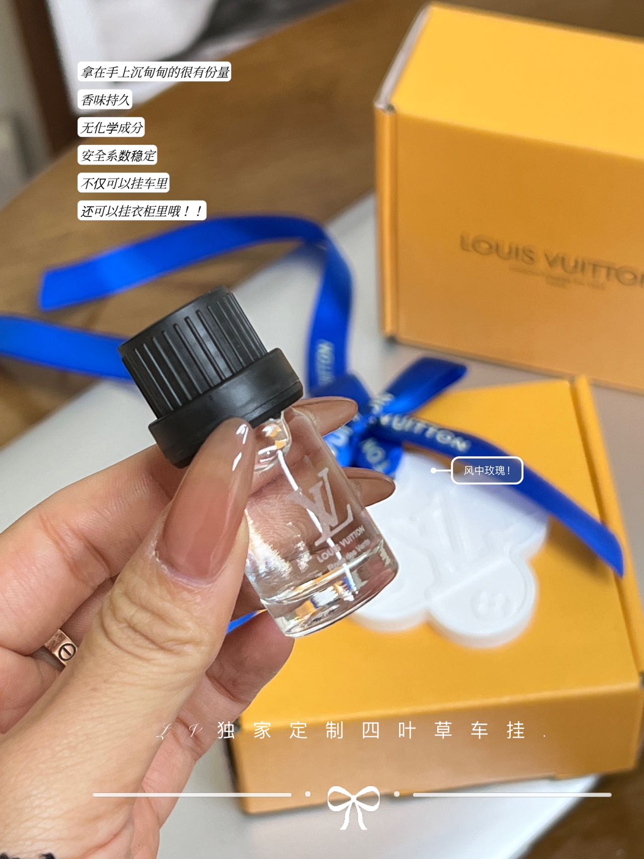 限定蓝色丝带和lv标志性幸运四叶草好有感觉 5