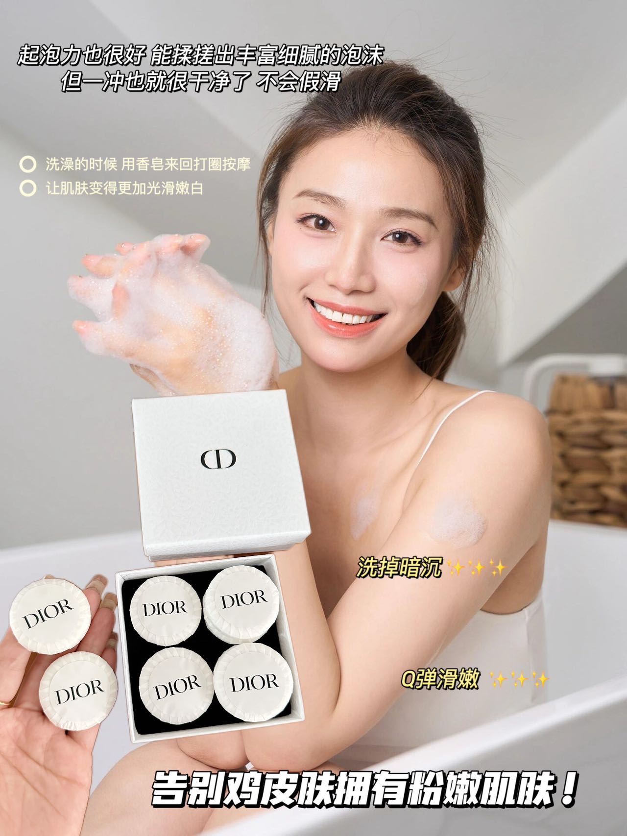 Dior Perfumed Bath Soap - Comprehensive 2