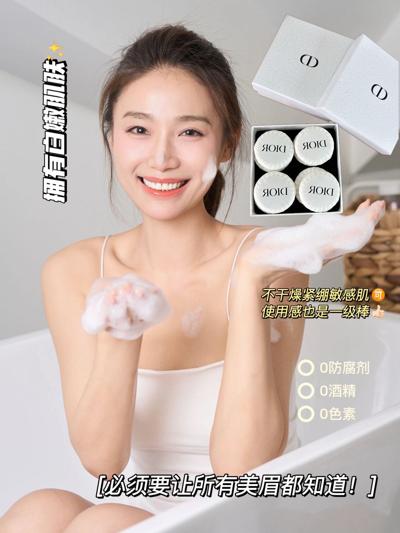 Dior Perfumed Bath Soap - Comprehensive