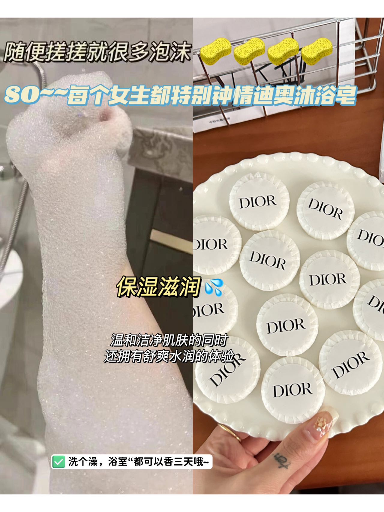 Dior Perfumed Bath Soap - Comprehensive 8