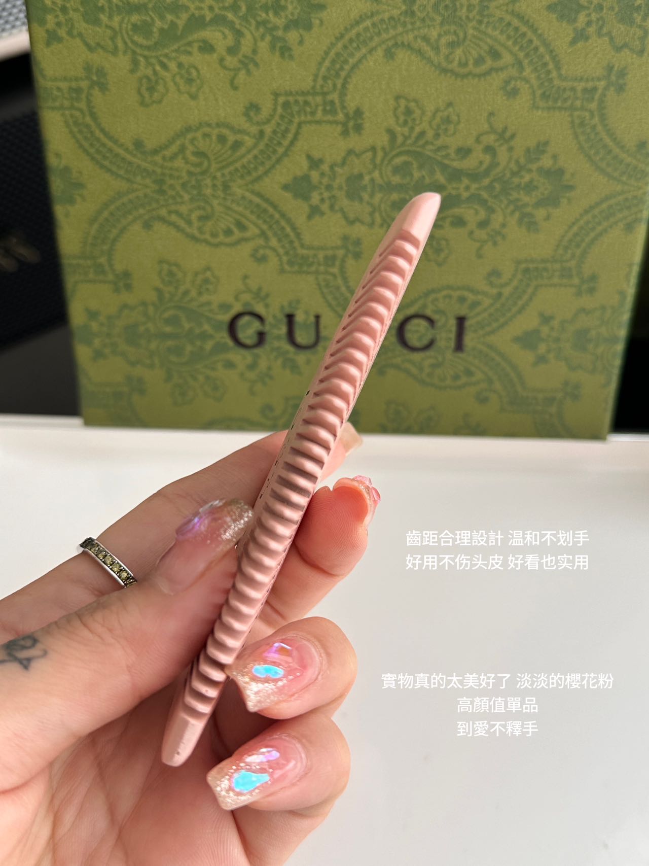 买900香水才送的梳子 2
