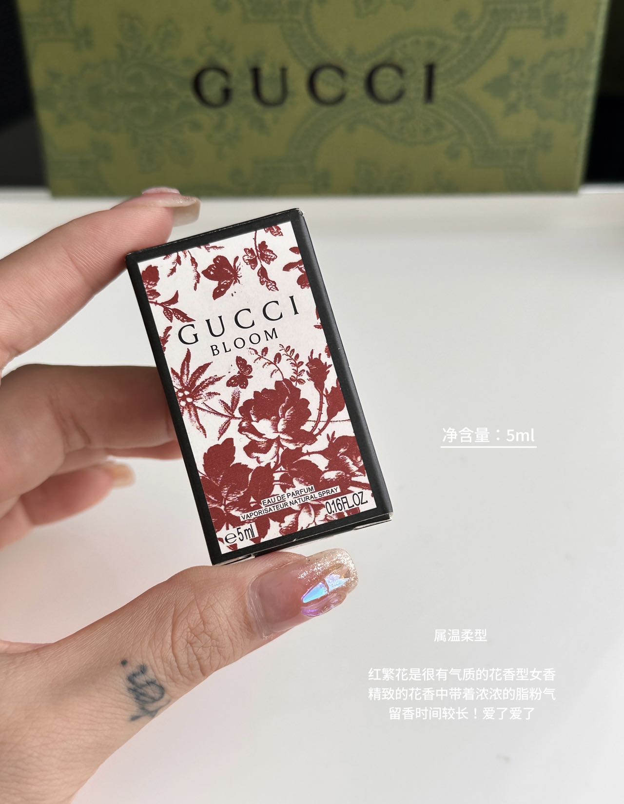 最爱的香水没有之一 3