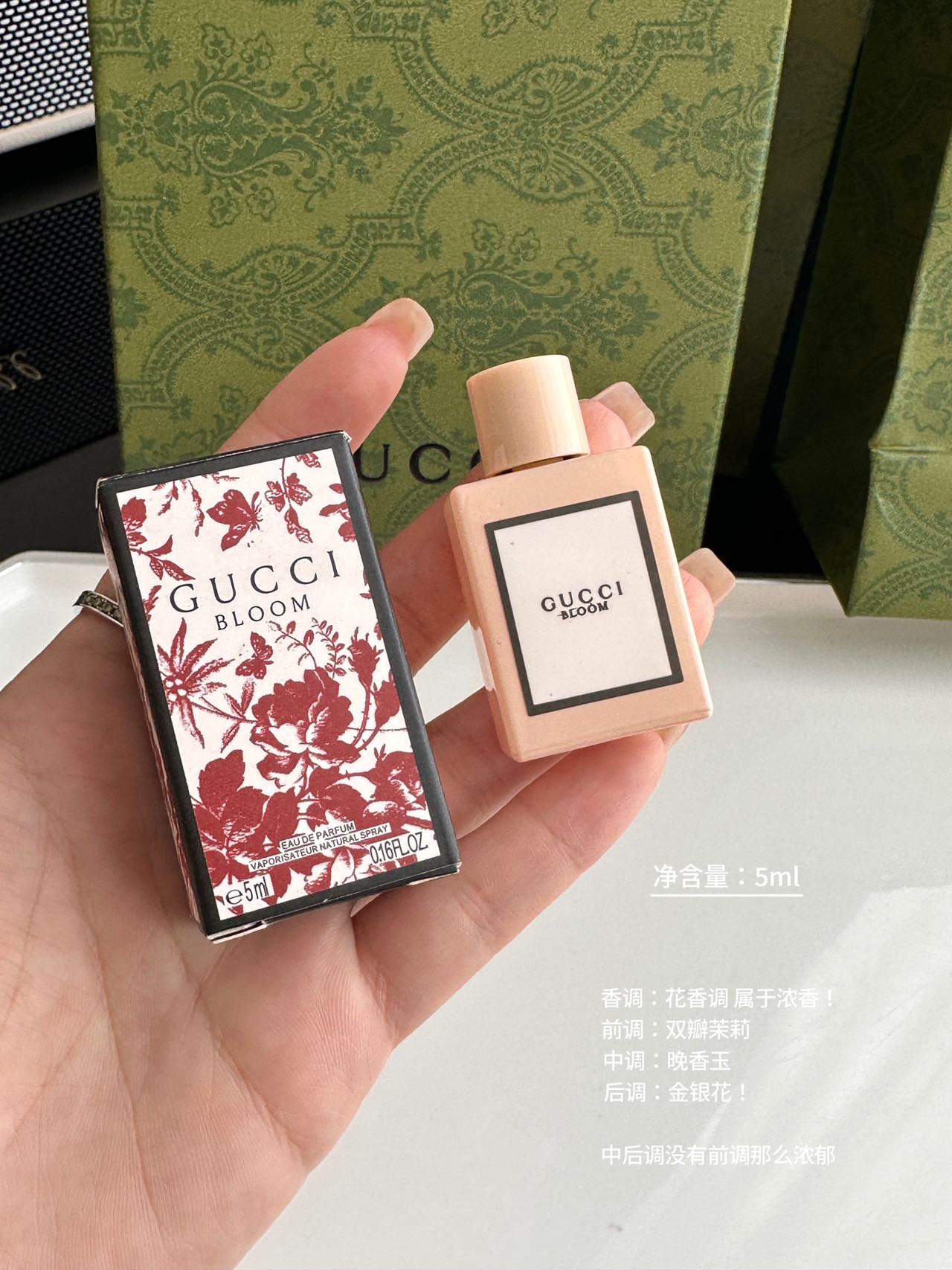 最爱的香水没有之一 2