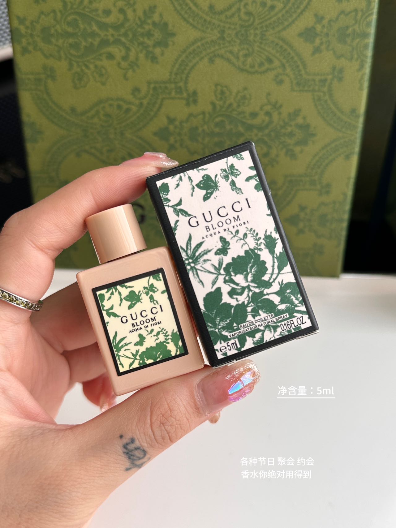 古驰绿繁花(净含量:5ml 2