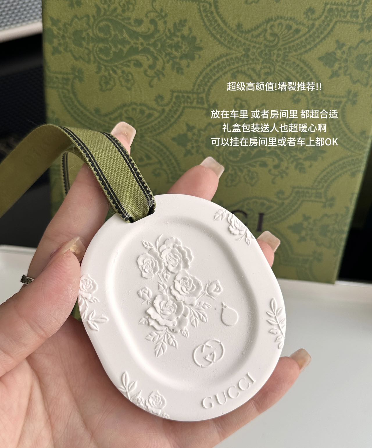 古驰繁花浮雕车挂 3