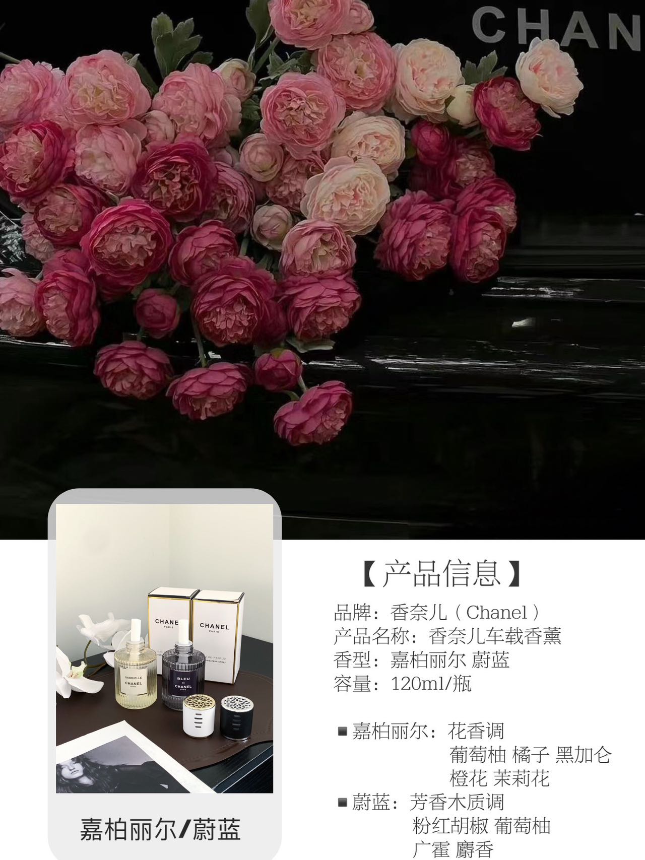 Note: Chanel Car Diffuser and Fragrance - Comprehensive