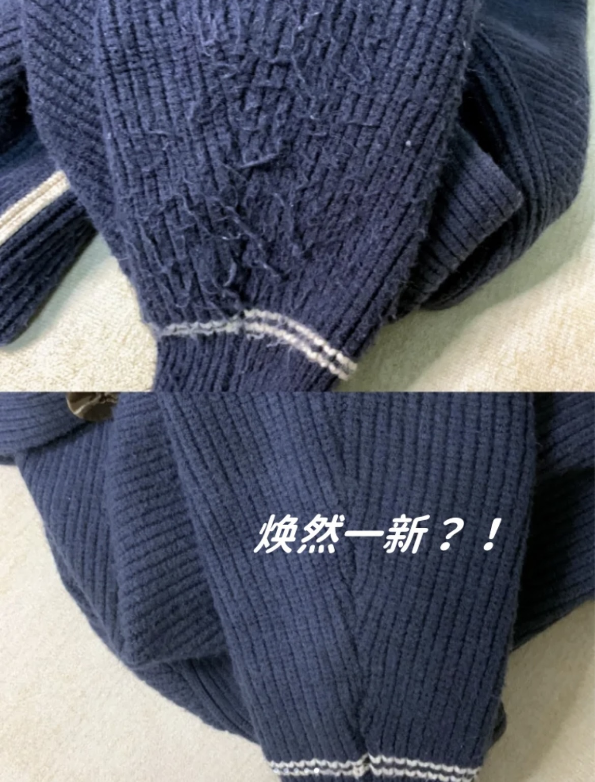 不会伤害到毛衣的原有质感 2