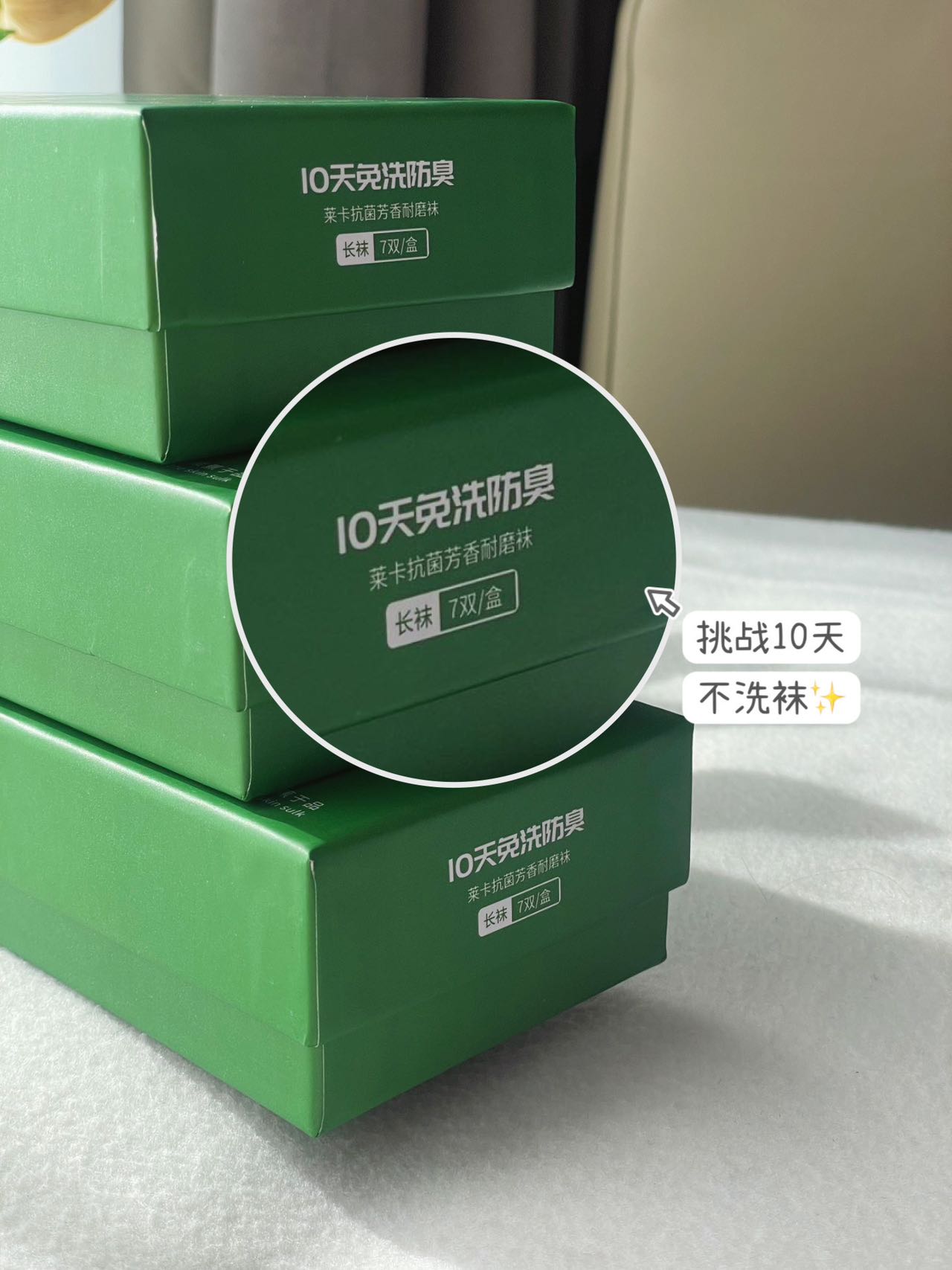我们这款7A级抗菌防臭袜融入了植物精油 4