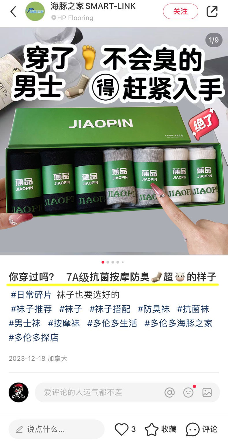 超多好评,穿过这个袜子的 4