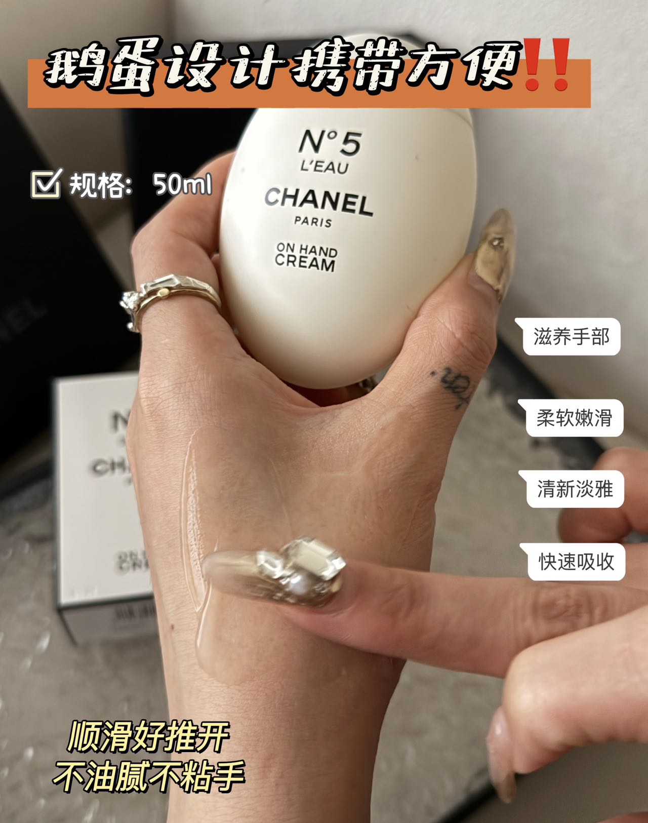 Chanel N5拿在手上就很高级的护手霜 6