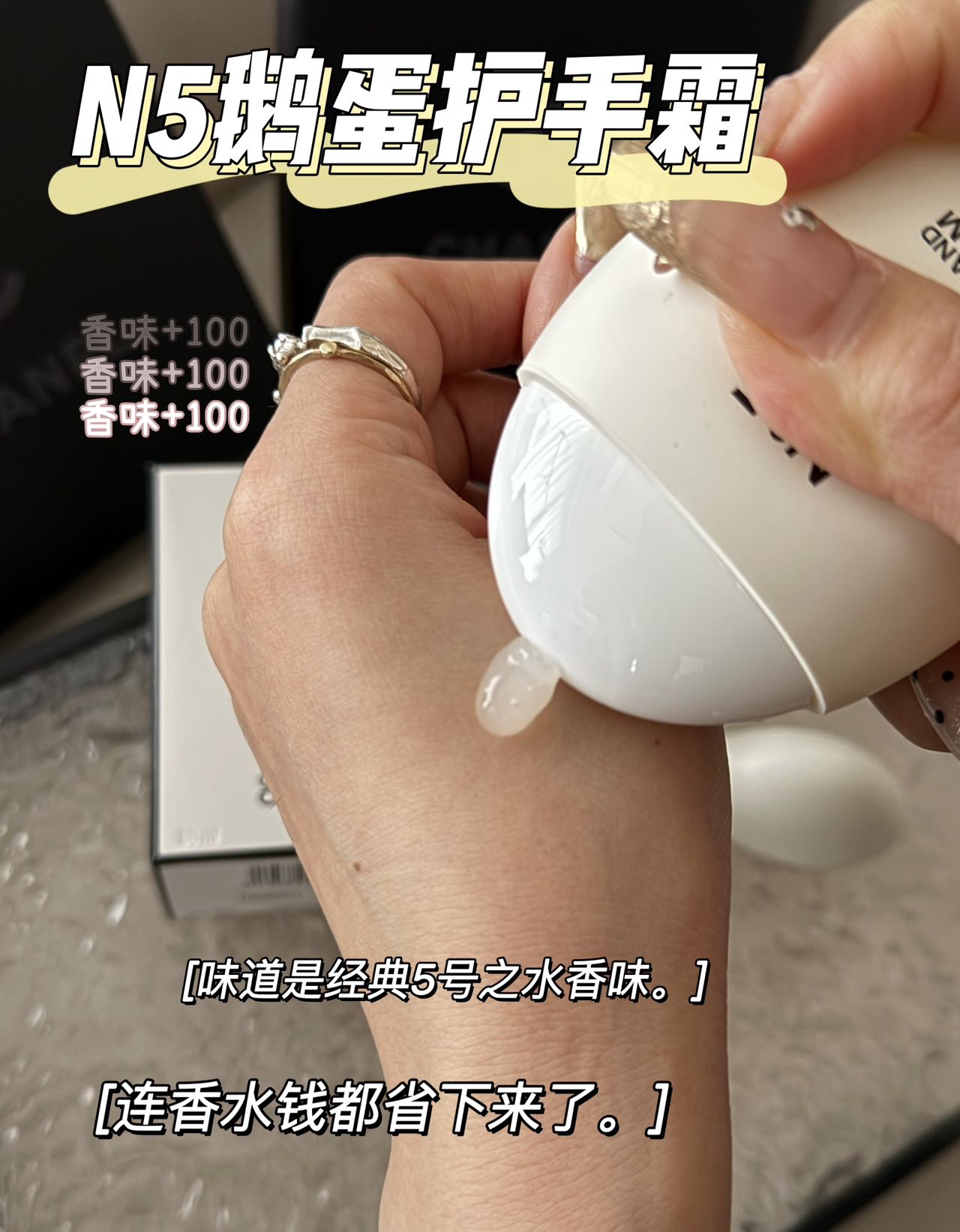 Chanel N5拿在手上就很高级的护手霜 4