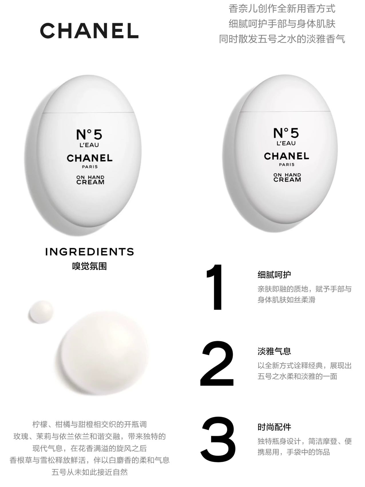 Chanel N5拿在手上就很高级的护手霜 3