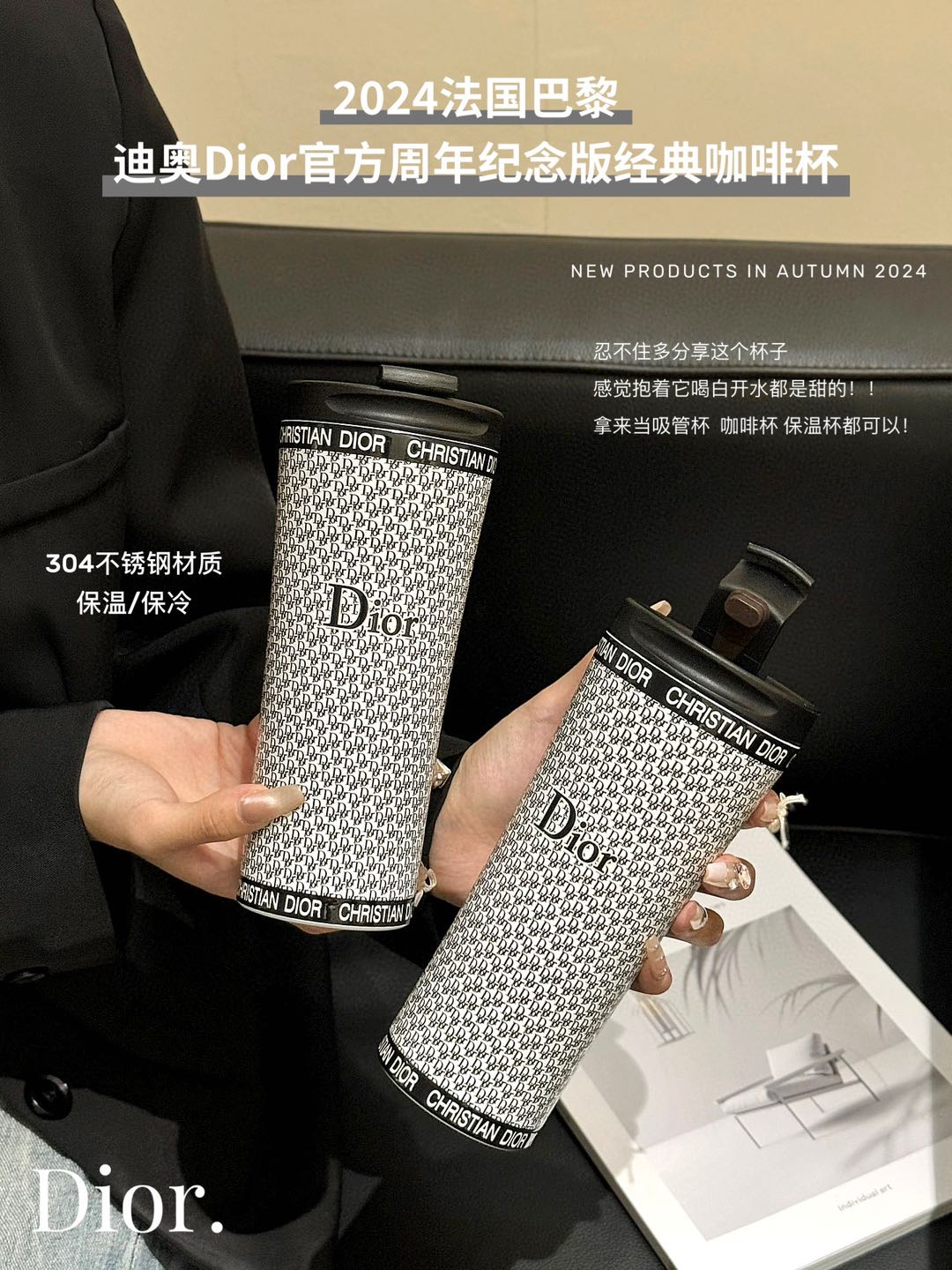 Dior Paris 2024 Official Anniversary Edition Classic Coffee Tumbler - Comprehensive