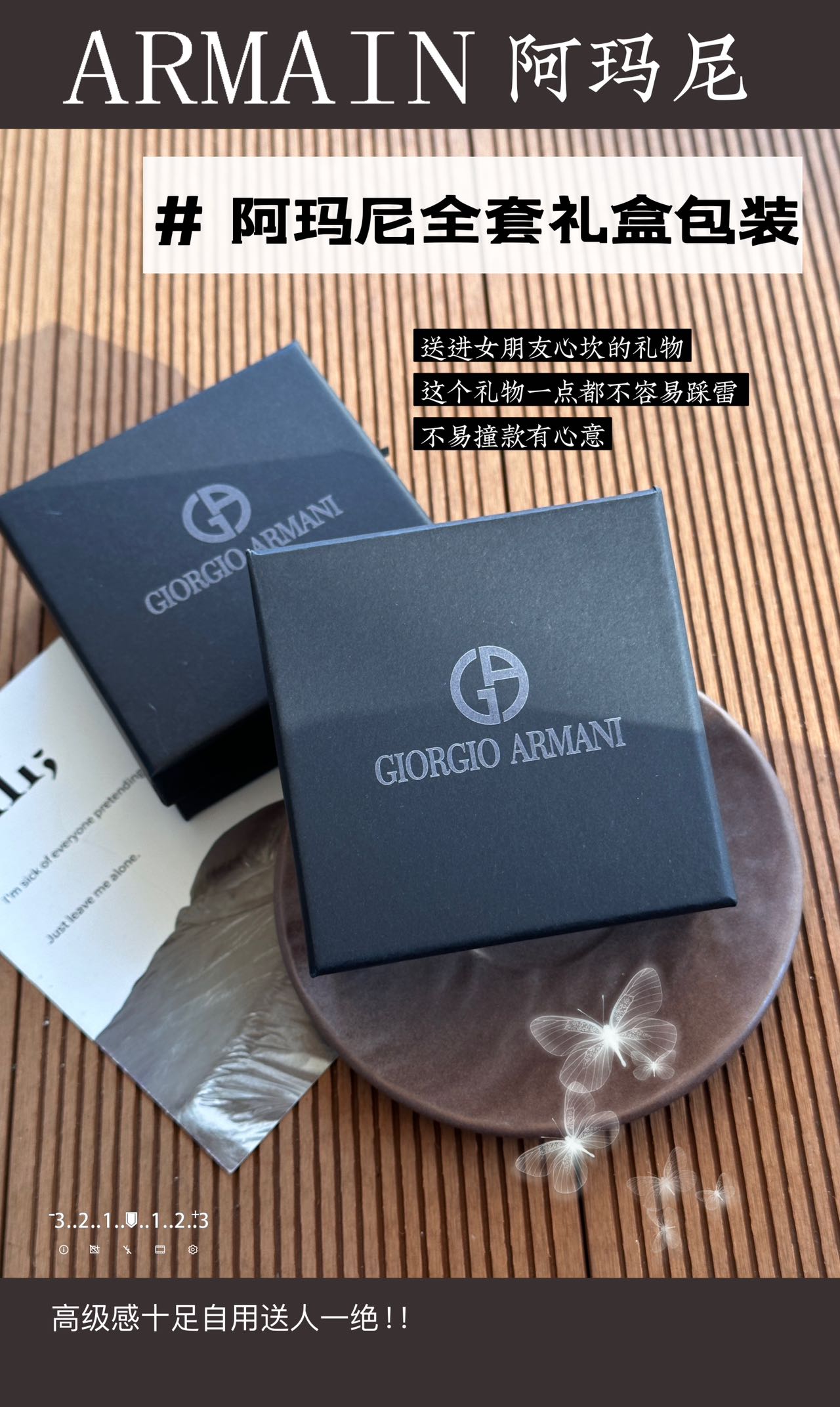 Armani Complete Presentation Gift Set - Comprehensive
