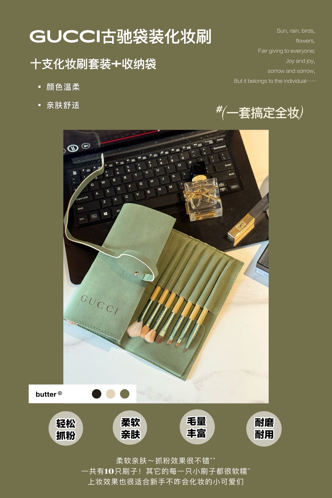 专柜款 古驰袋装化妆刷