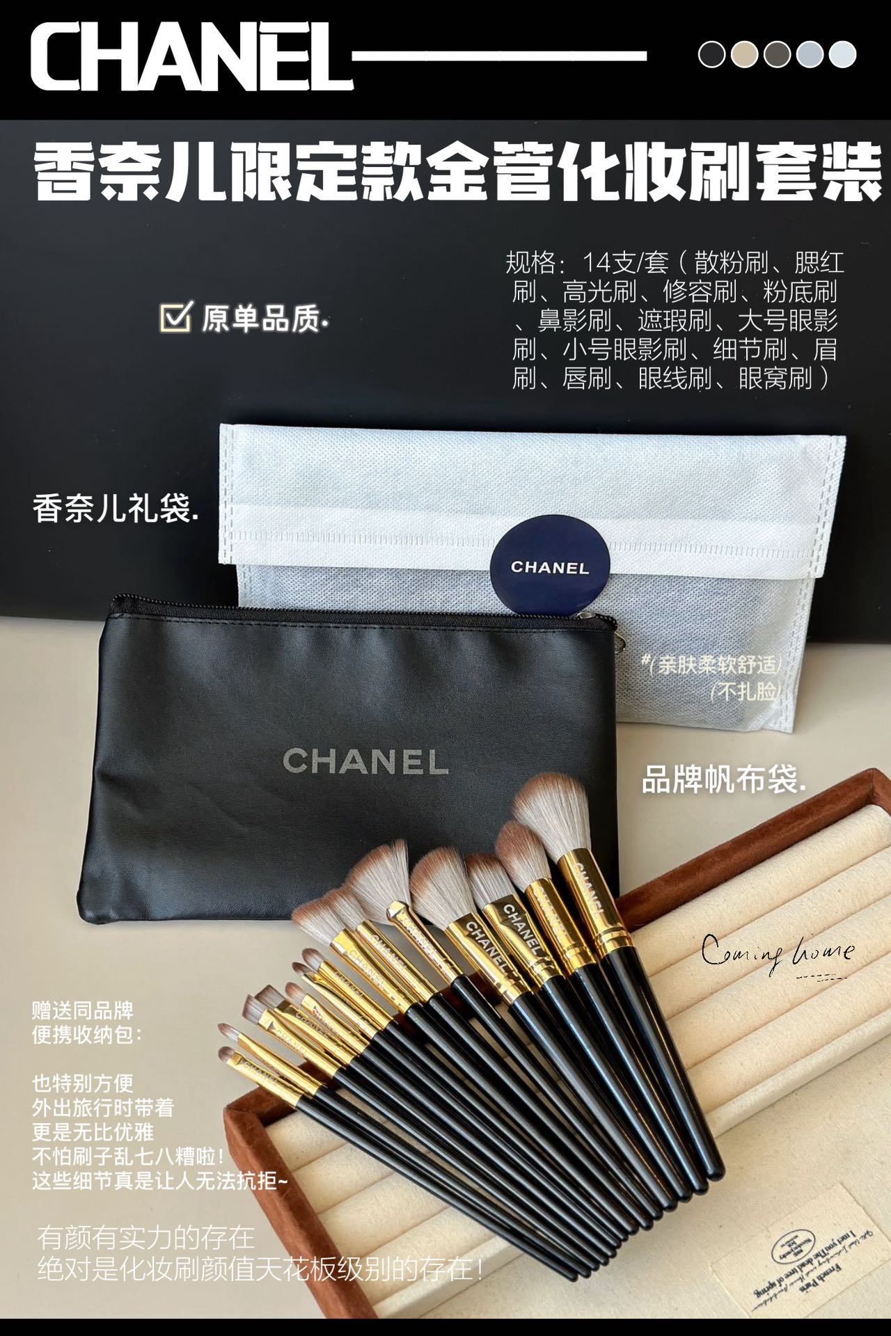 专柜款 香奈儿限定款金管化妆刷套装