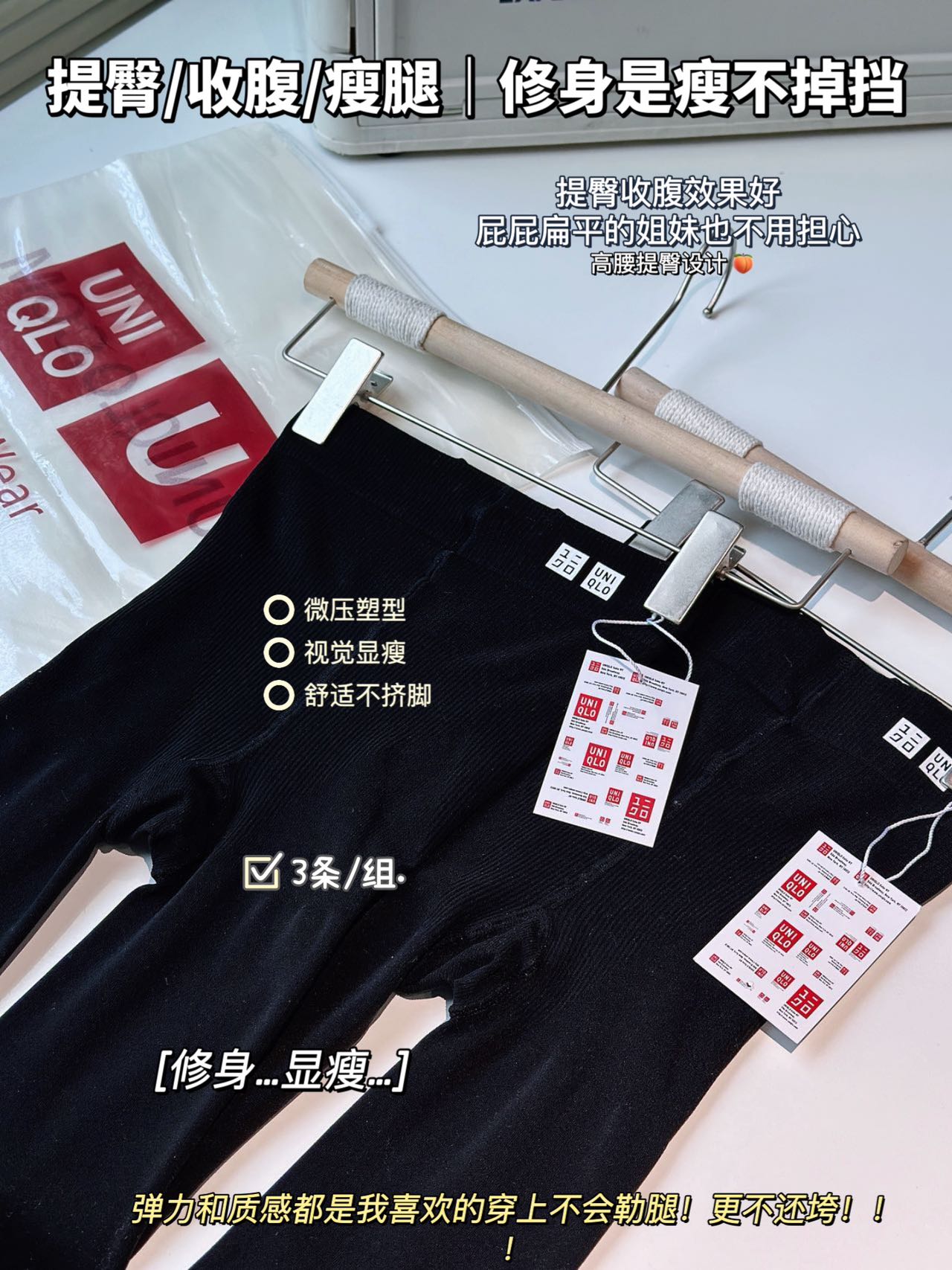 The locked pants - Clothes 2