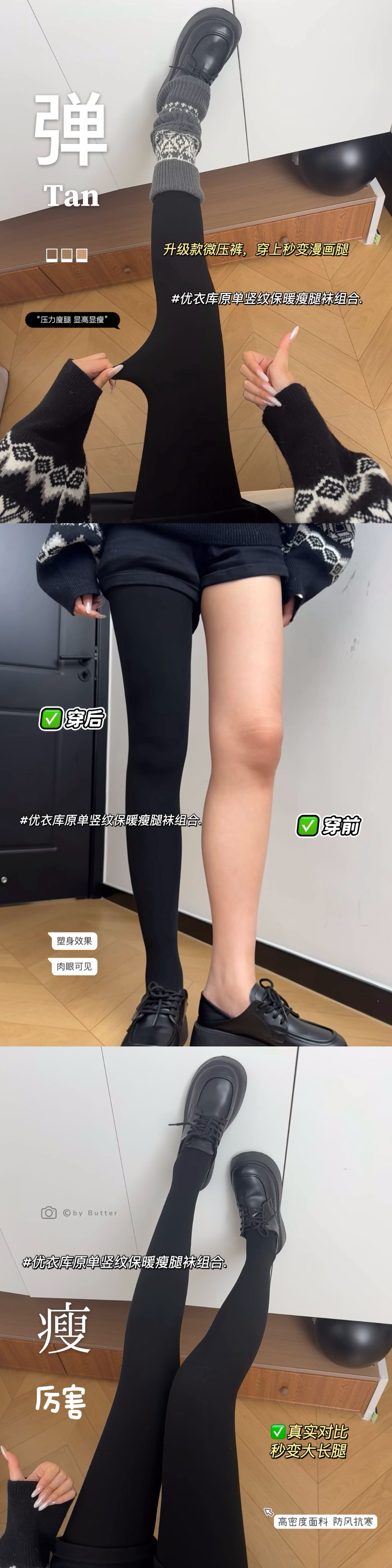 invented skinny leg socks - Underwear 2