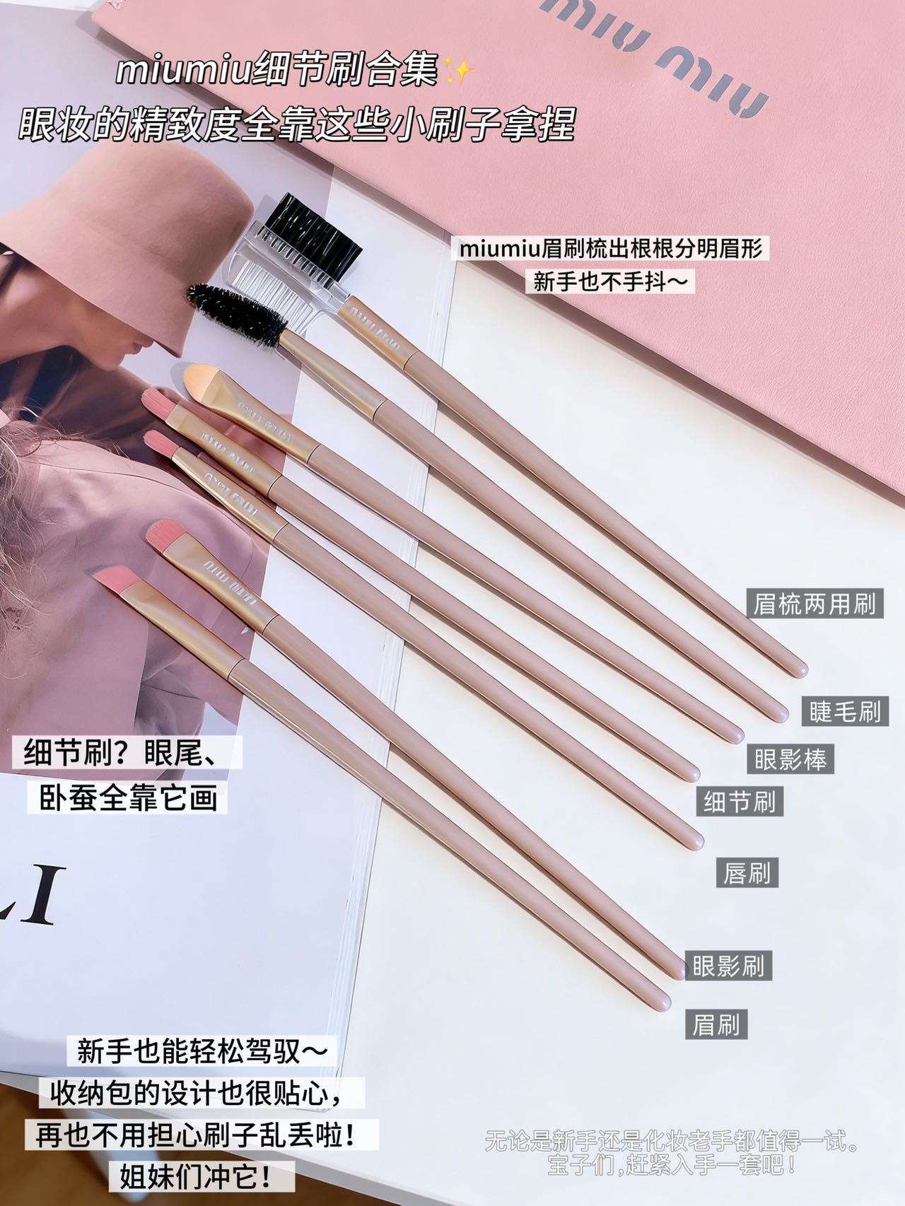 Miu Miu, this makeup brush is really amazingFrom powder, powder blusher - BeautyMakeUp 2