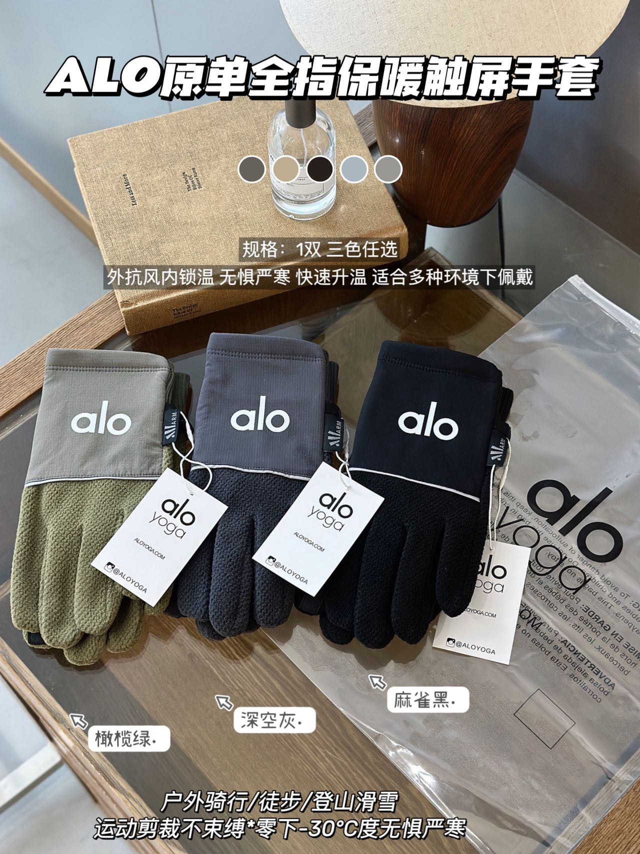 ALO single finger warm touch screen glovesSisters who don't understand A - Comprehensive