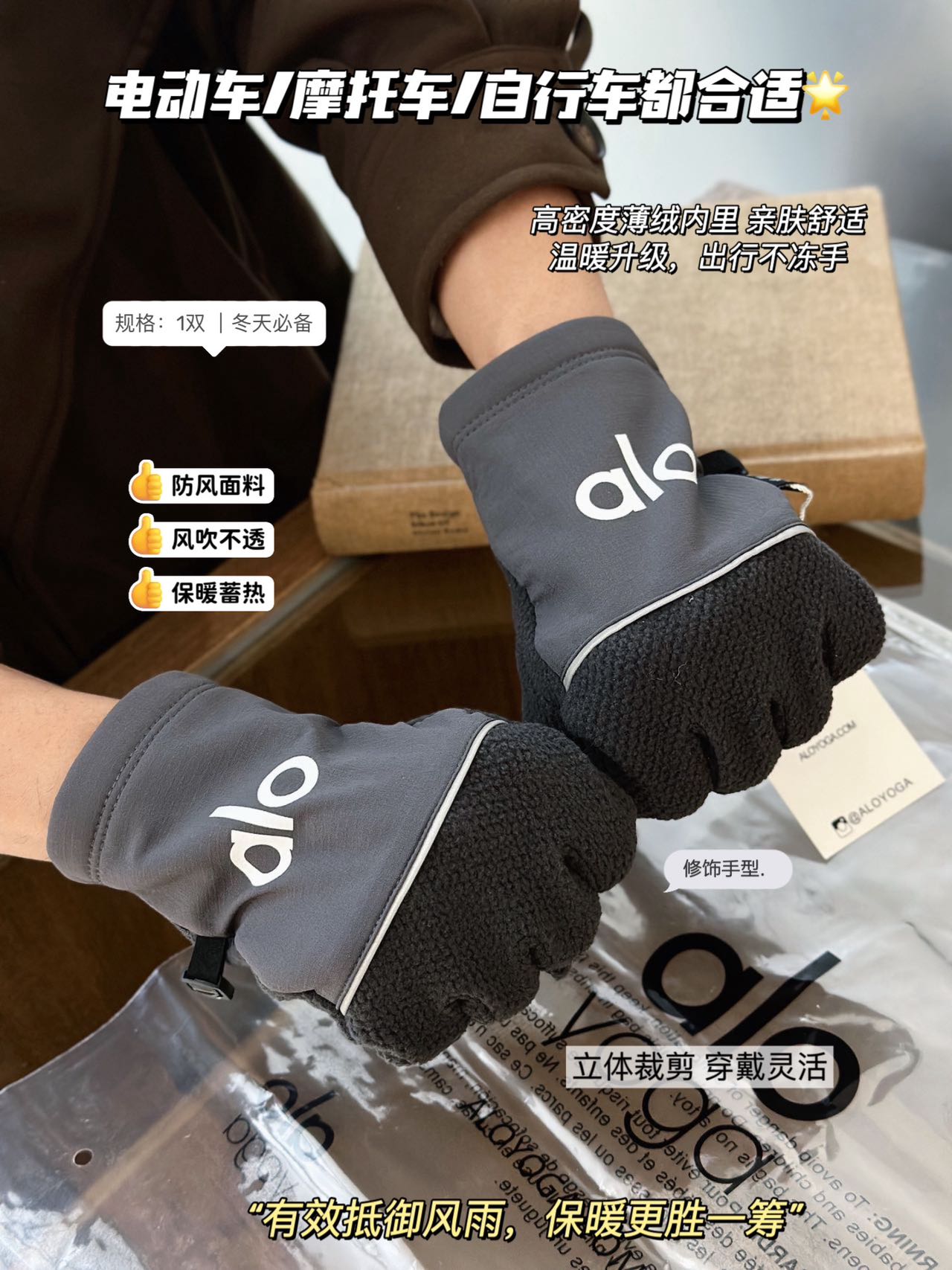 ▪️保暖手套 3