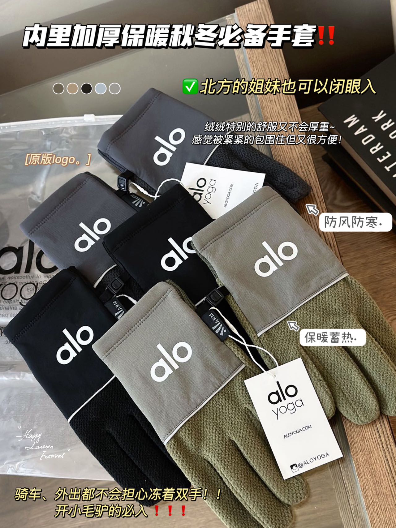 ▪️保暖手套 4