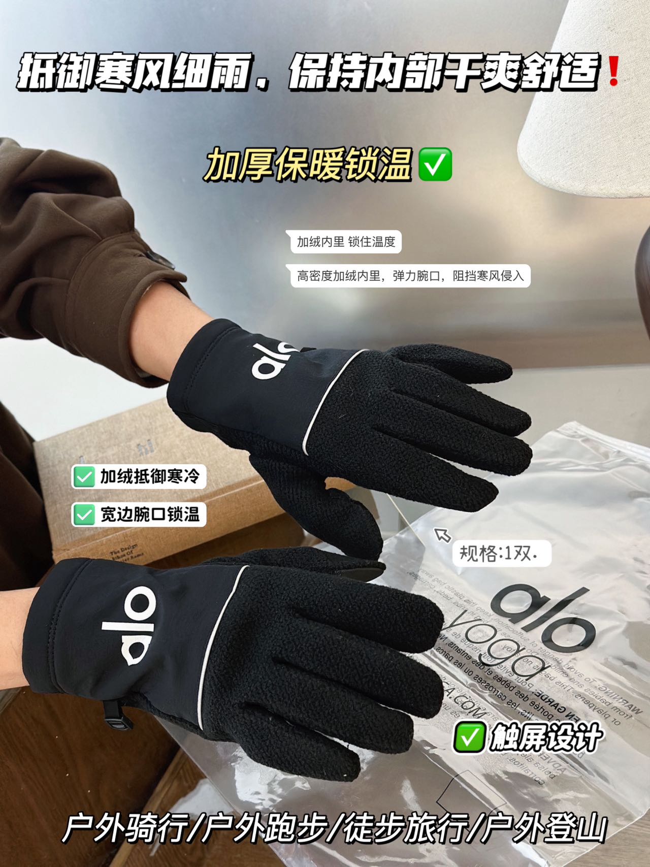 ▪️保暖手套 5