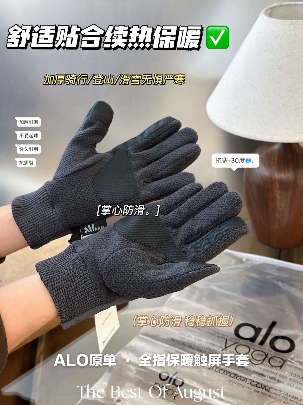 ▪️保暖手套 6