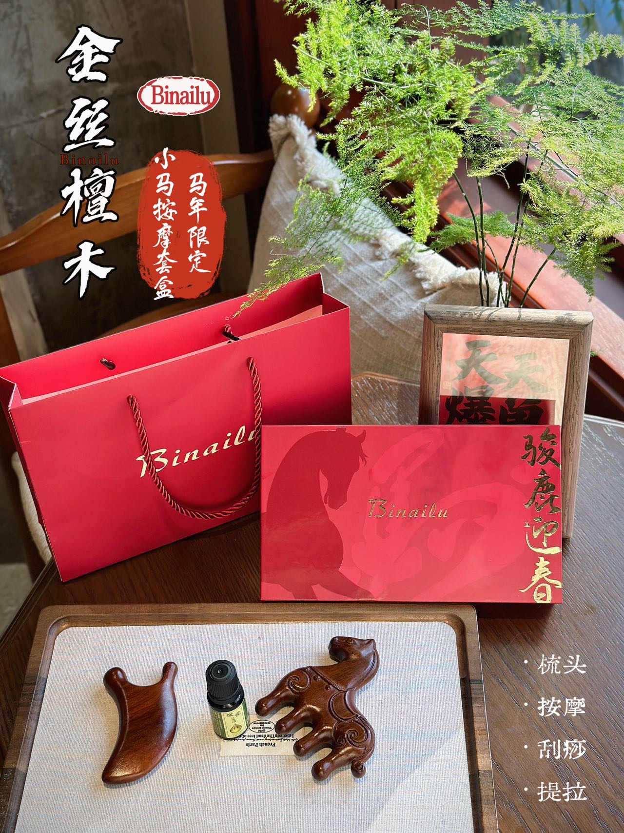 Perfume