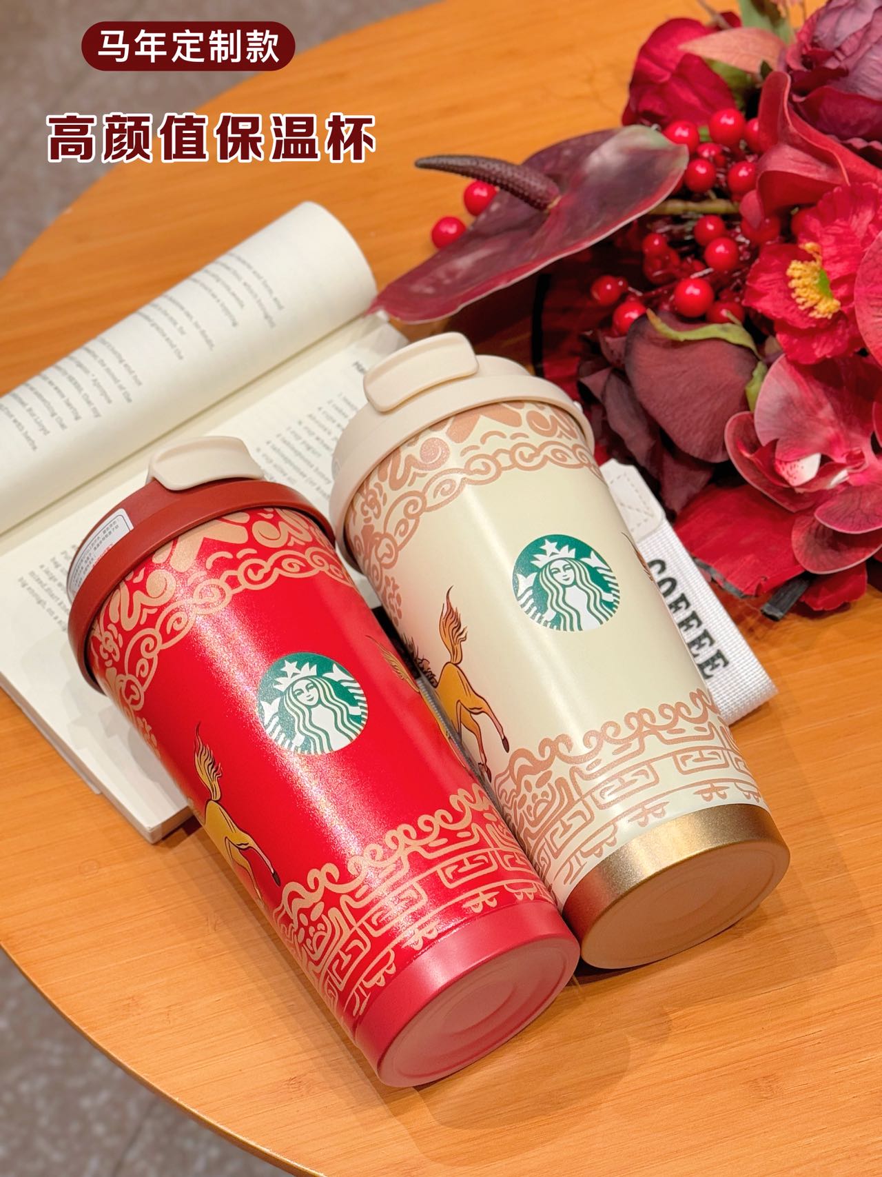 这只小福马载着满满喜气，超时尚
就这一抹红色就能让家里氛围暖洋洋的。
每天用它喝水，仿佛也在悄悄积攒好运。
一杯温水，让身体循环更顺畅，守护每日的活力与健康；
偶尔泡一杯养生茶，更是给身心一份温柔的呵护。