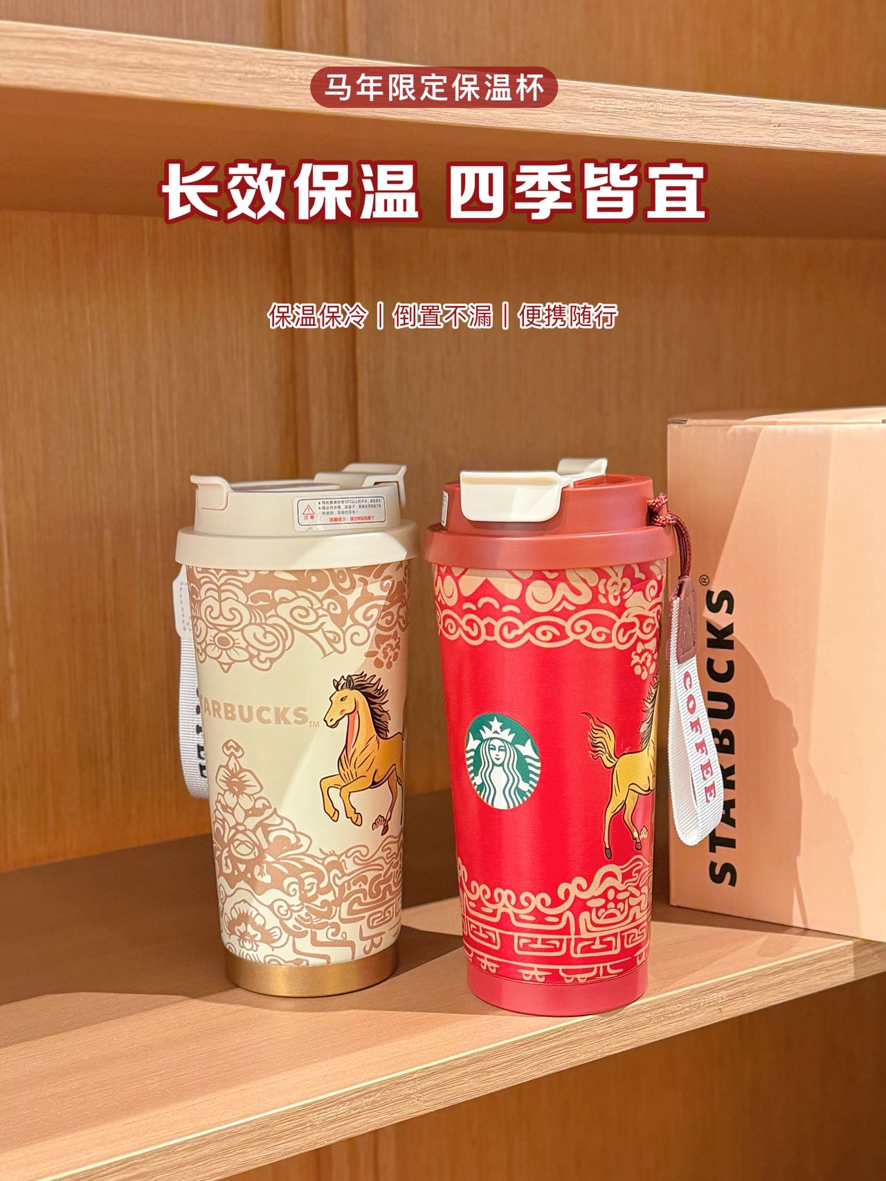 这只小福马载着满满喜气，超时尚
就这一抹红色就能让家里氛围暖洋洋的。
每天用它喝水，仿佛也在悄悄积攒好运。
一杯温水，让身体循环更顺畅，守护每日的活力与健康；
偶尔泡一杯养生茶，更是给身心一份温柔的呵护。