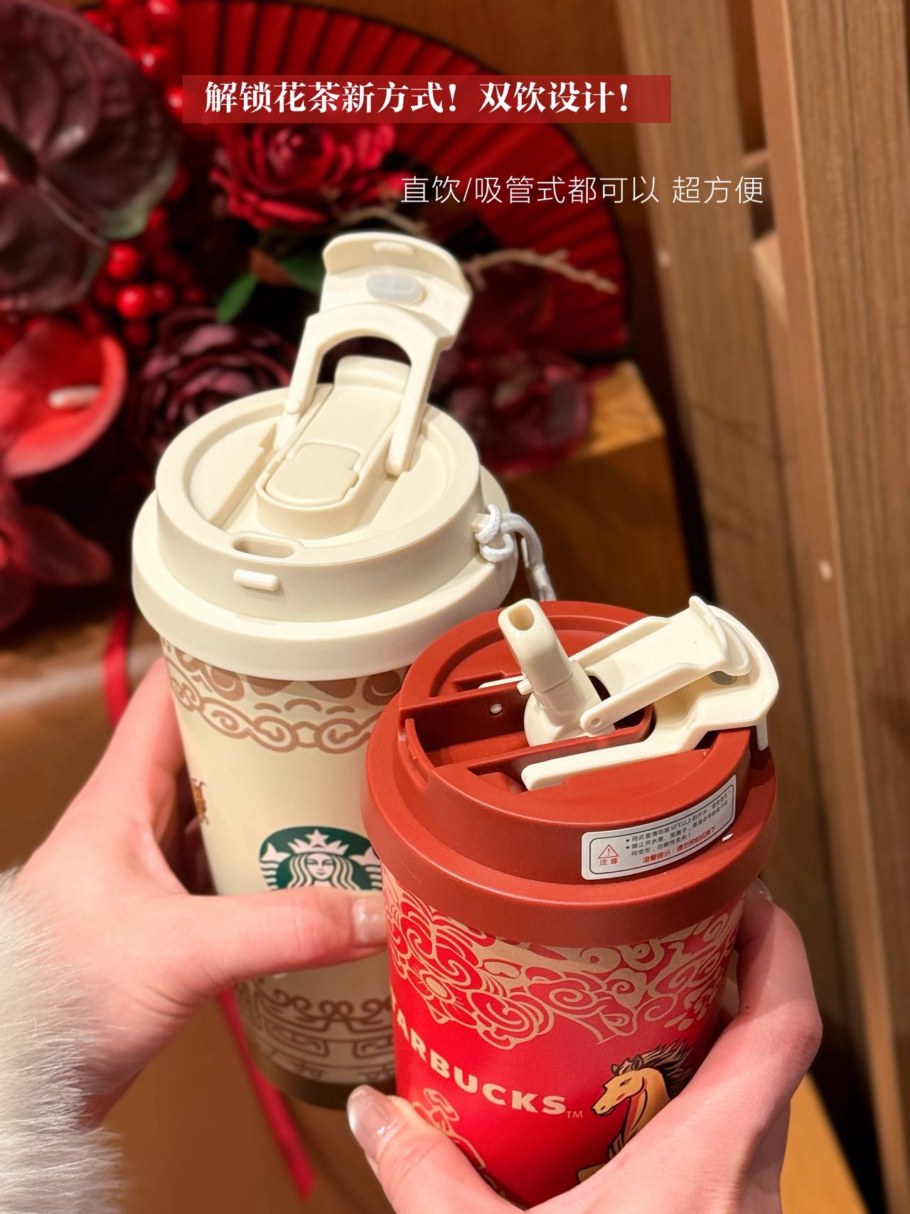 马年开运好物丨新的一年，我就要一马当鲜！
30+中年少女的新年愿望
摆在第一位的一定是「健康」
第二位的那就是「好运」了
马年的开运好物怎么能少了一只红色的
「星巴克马年限定保温杯」呢