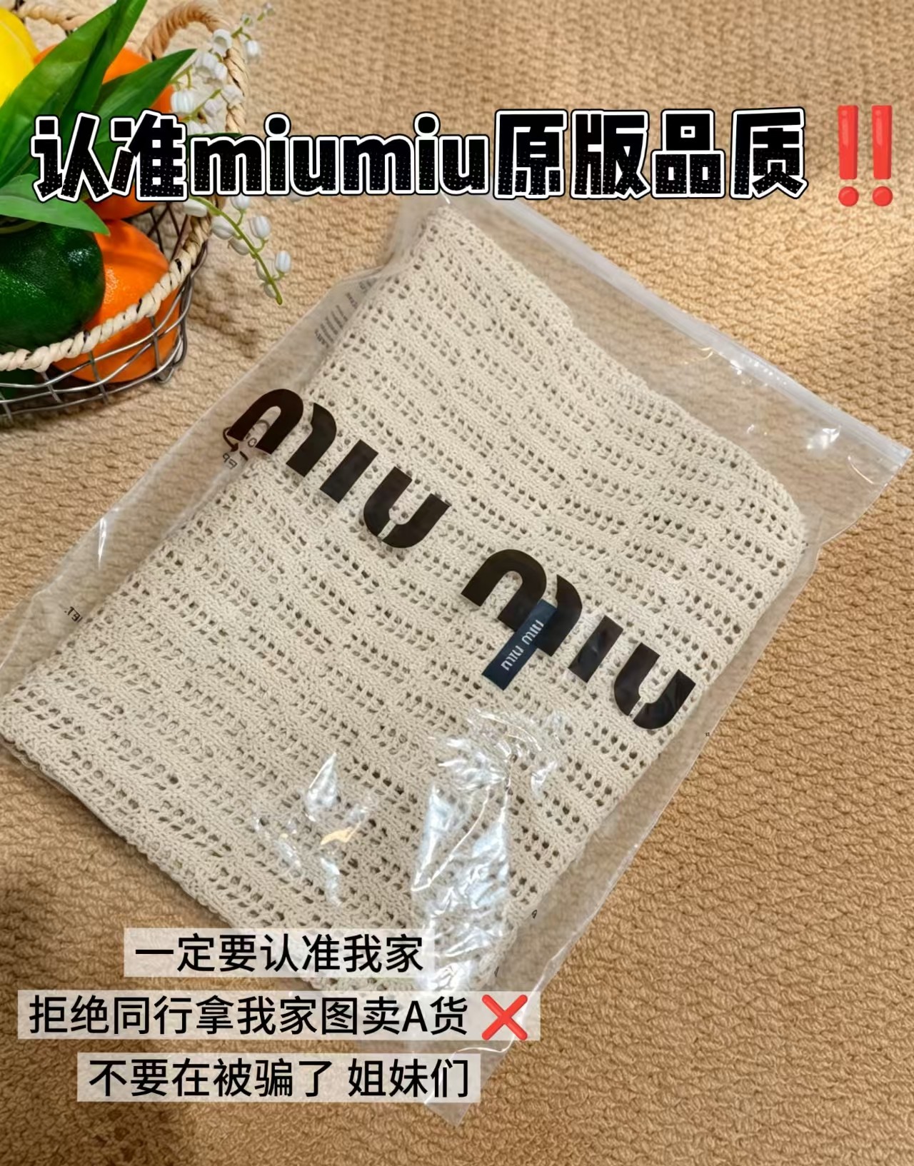 缪缪 Miu Miu 高定典藏高级成衣风衣外套及大衣服装 #C613BC5D