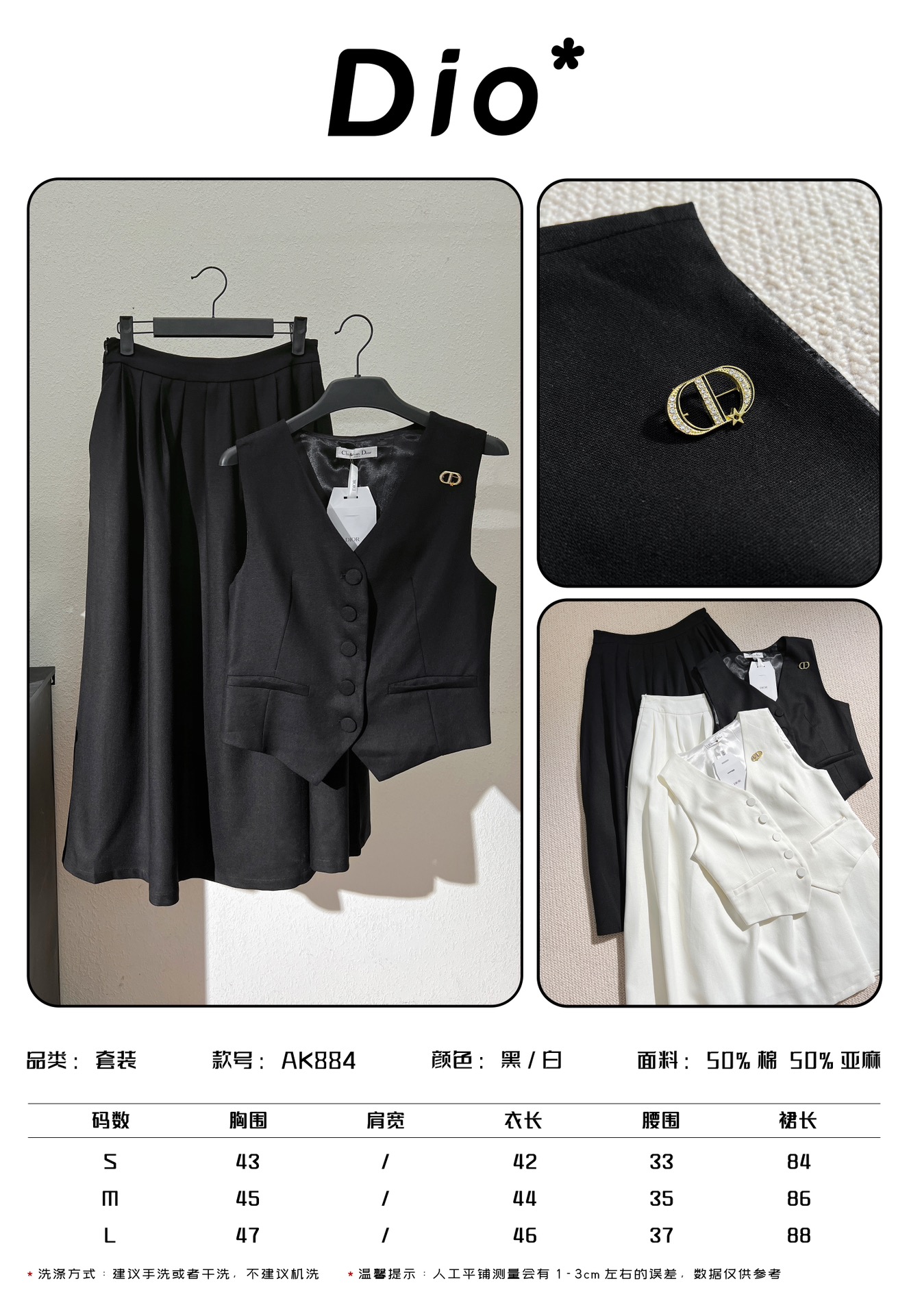 Dior Kleidung Zweiteilige Outfits & passende Sets Weste Schwarz Weiß Fashion