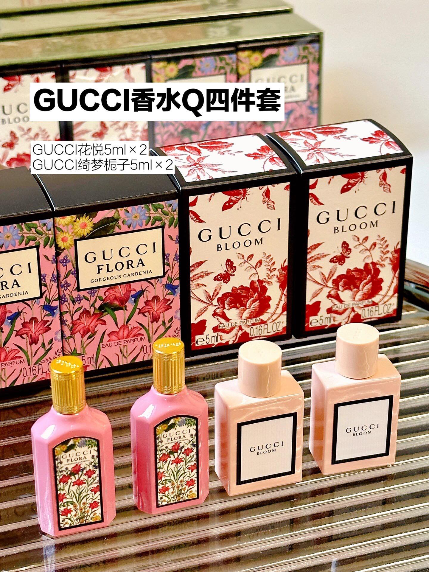 NO:809651,Gucci Huayue perfume sample 5ml four-piece set!  Contains 5ml × 4. Flavor pink flowers × 2, pink dreamy gardenia × 2., perfume, gucci19860909古驰花悦香水小样5ml四件套！内含5ml×4.味道粉色繁花×2,粉色绮梦栀子花×2.,香水,gucci,accessory