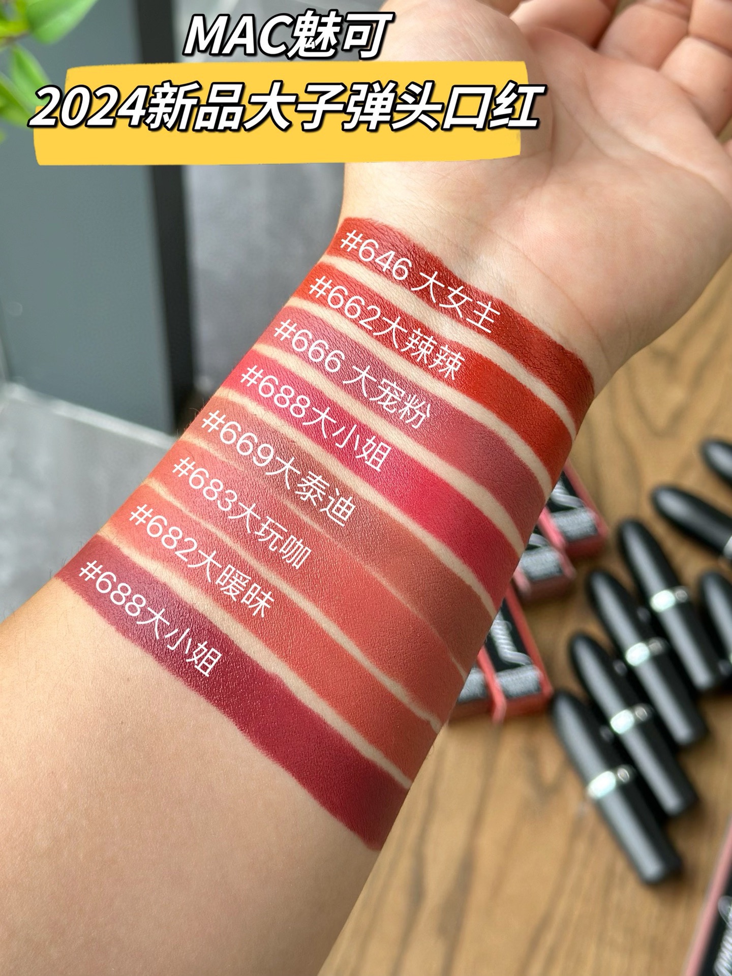 NO:809781,Let’s take a look at the actual color test for reference~, lipstick, lip glaze, lipstick19860909实拍试色参考一下吧～,口红.唇釉.唇膏,accessory