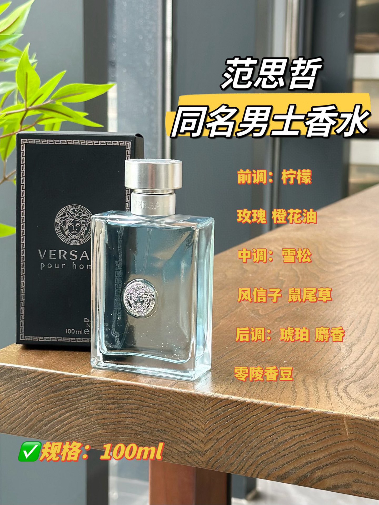 NO:810232,Versace Versace Classic Men's 100ml Attribute Men's Fragrance Fragrance Fragrance Top Notes Lemon Neroli Bergamot Rose Middle Notes Hyacinth Clary Sage Cedar Geranium Base Notes Tonka Bean Musk Amber, Perfume, Versace, Versace19860909Versace 范思哲 同名经典男士100ml 属性男香 香调馥奇香调 前调柠檬 橙花油 香柠檬 玫瑰 中调风信子 快乐鼠尾草 雪松 老鹳草 后调零陵香豆 麝香 琥珀,香水,versace,versace,accessory