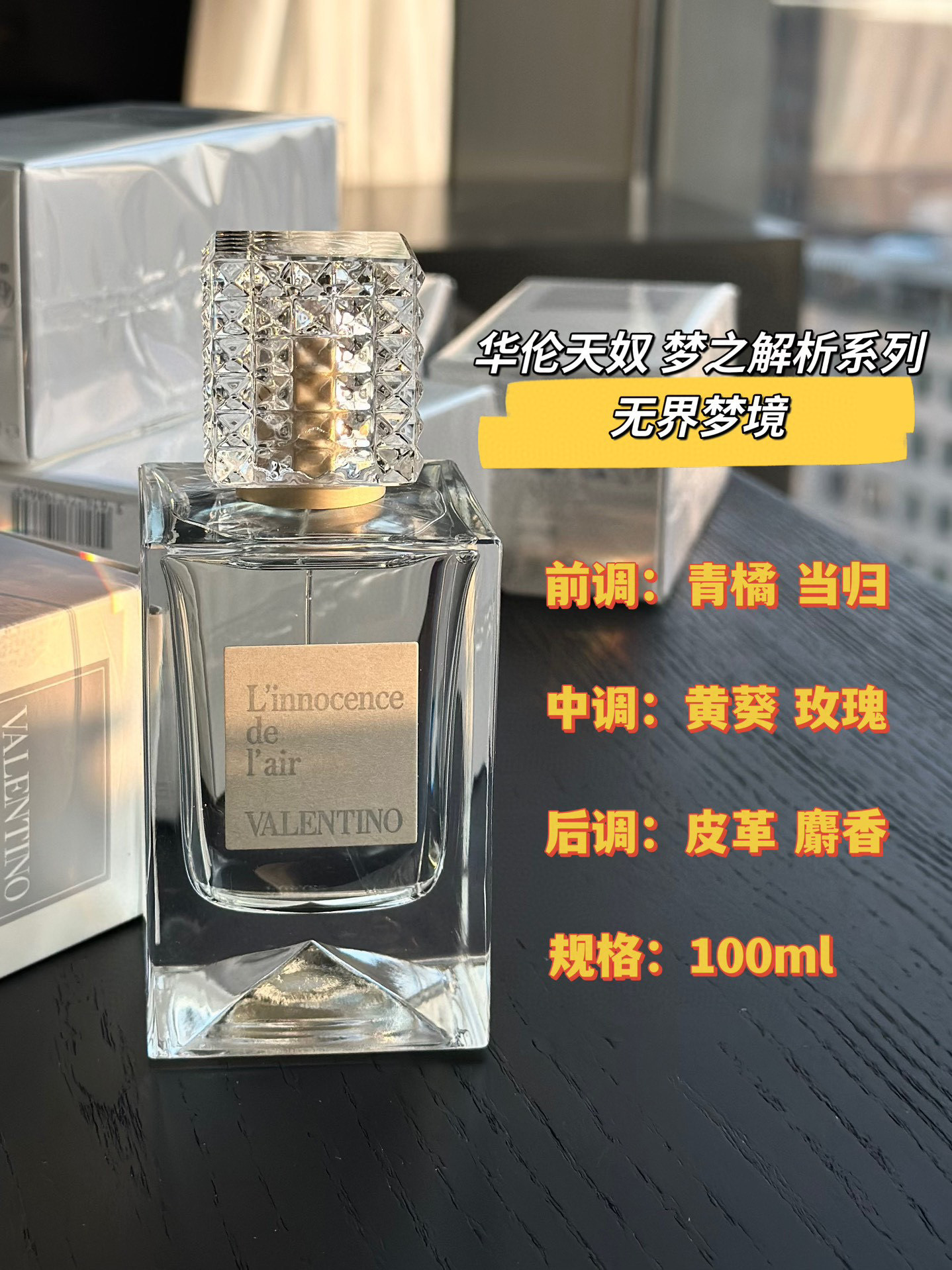 NO:809237,Valentino Valentino Unbounded Dream 100ml Attributes unisex fragrance Fragrance floral fragrance Top note green tangerine Angelica Middle note ambrette rose Base note leather Musk, perfume, valentino, valentino19860909Valentino 华伦天奴 无界梦境100ml 属性中性香 香调花香调 前调青橘 当归 中调黄葵 玫瑰 后调皮革 麝香,香水,valentino,valentino,accessory