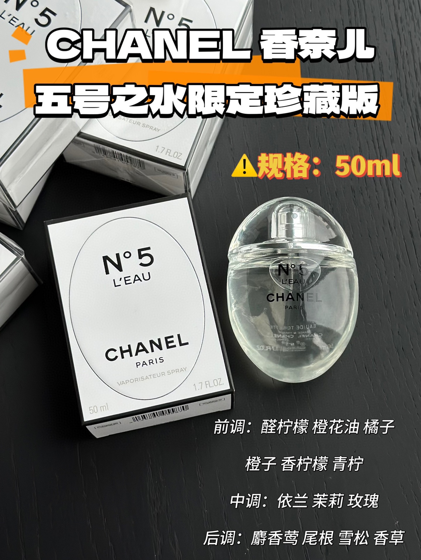 NO:811036,Chanel Chanel Goose Egg No. 5 Water Limited Collection Edition 50ml Attribute Women's Fragrance Top Aldehydes Lime Orange Orange Lemon Bergamot Neroli Middle Notes Ylang-Ylang Rose Jasmine Base Notes Musk Cedar Orris Root Vanilla, Perfume, Chanel, Chanel19860909Chanel 香奈儿 鹅蛋5号之水限定珍藏版50ml 属性女香 前调醛 青柠 橘子 橙子 柠檬 香柠檬 橙花油 中调依兰 玫瑰 茉莉 后调麝香 雪松 鸢尾根 香草,香水,chanel,chanel,accessory