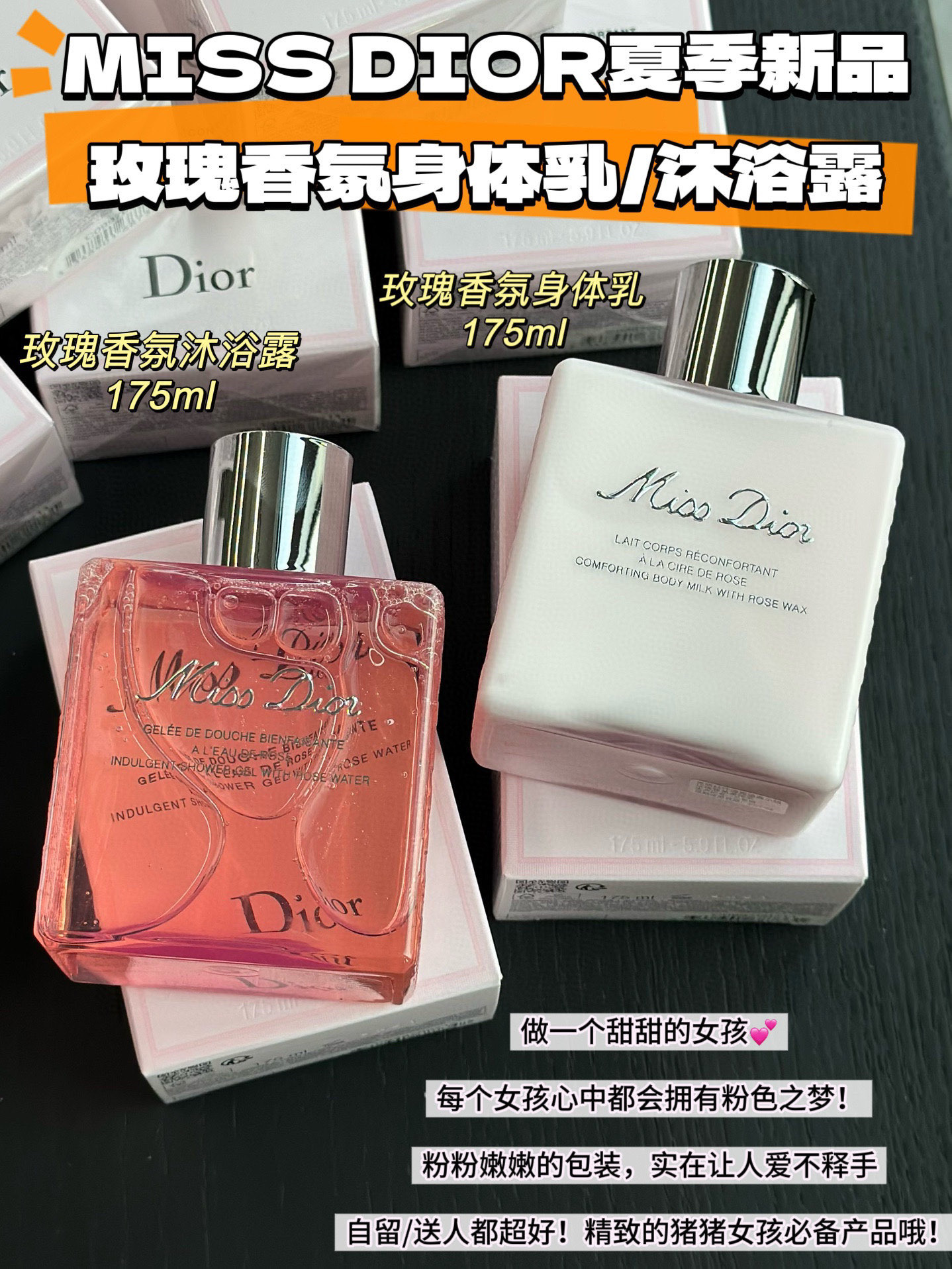 NO:809413,Miss Dior Rose Fragrance Shower Gel (175ml) contains rose water 82, with dense foam, refreshing texture, mild skin feel, and no tightness. Miss Dior Rose Fragrance Body Lotion (175ml) Everyone should be familiar with this. The 93 ingredients are derived from natural texture. It is fresh and light. It is absorbed instantly upon application and has no oily film feeling., toiletries, dior19860909迪奥小姐玫瑰香氛沐浴露（175ml） 蕴含玫瑰花水82,泡沫绵密,质地清爽,肤感温和,不紧绷. 迪奥小姐玫瑰香氛身体乳（175ml） 这款大家应该不陌生,93成分源自天然质地清新轻盈,一抹瞬间吸收,无油膜感.,洗护用品,dior,accessory
