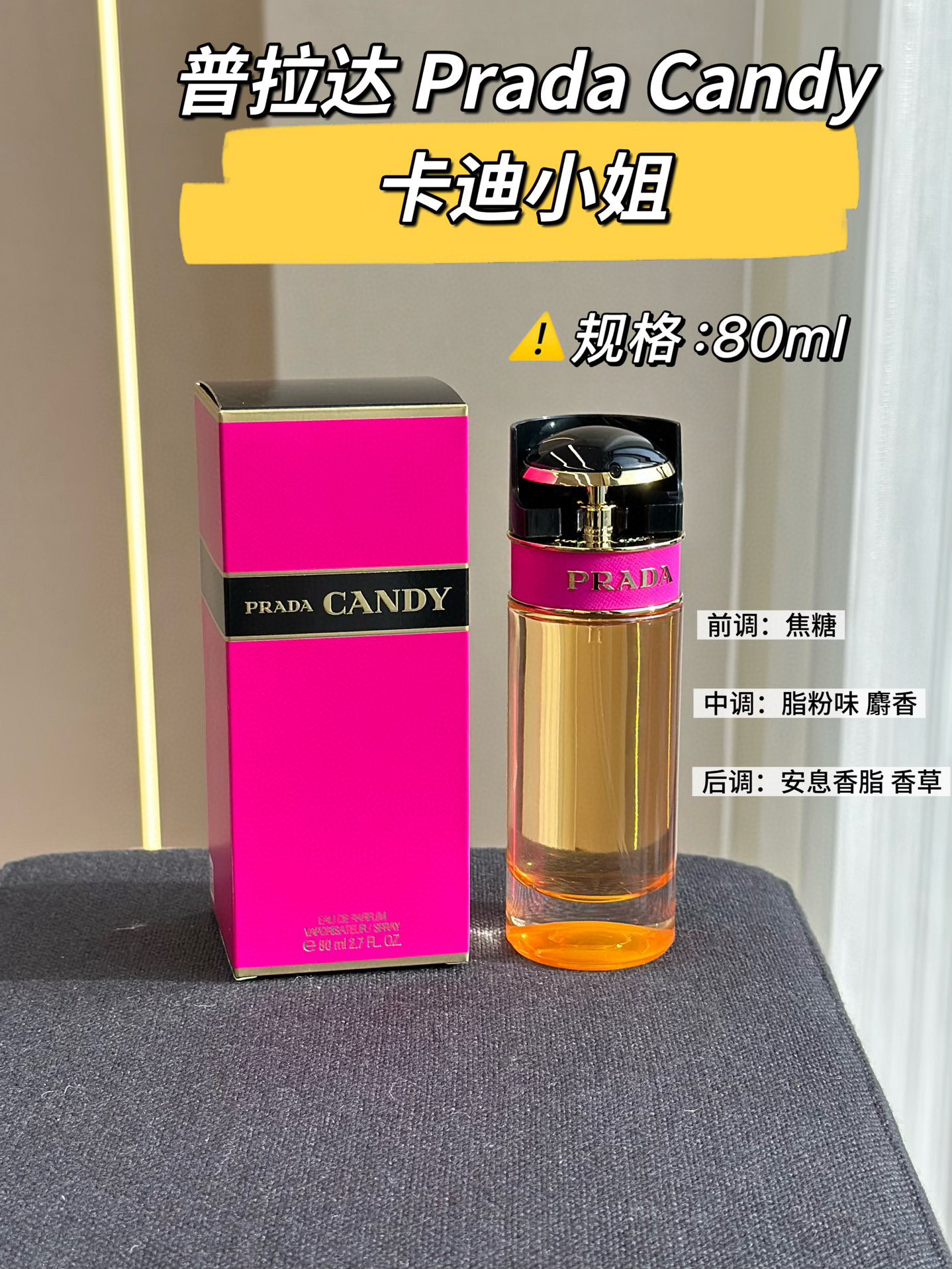 NO:810504,Prada Miss Cady (Candy) ml Attributes Women's Fragrance Fragrance Gourmet Oriental Top Note Caramel Middle Note Creamy Powder Musk Base Note Benzoin Vanilla, Perfume, Prada, Prada19860909Prada 普拉达 卡迪小姐（糖果）ml 属性女香 香调美食东方调 前调焦糖 中调脂粉味 麝香 后调安息香脂 香草,香水,prada,prada,accessory