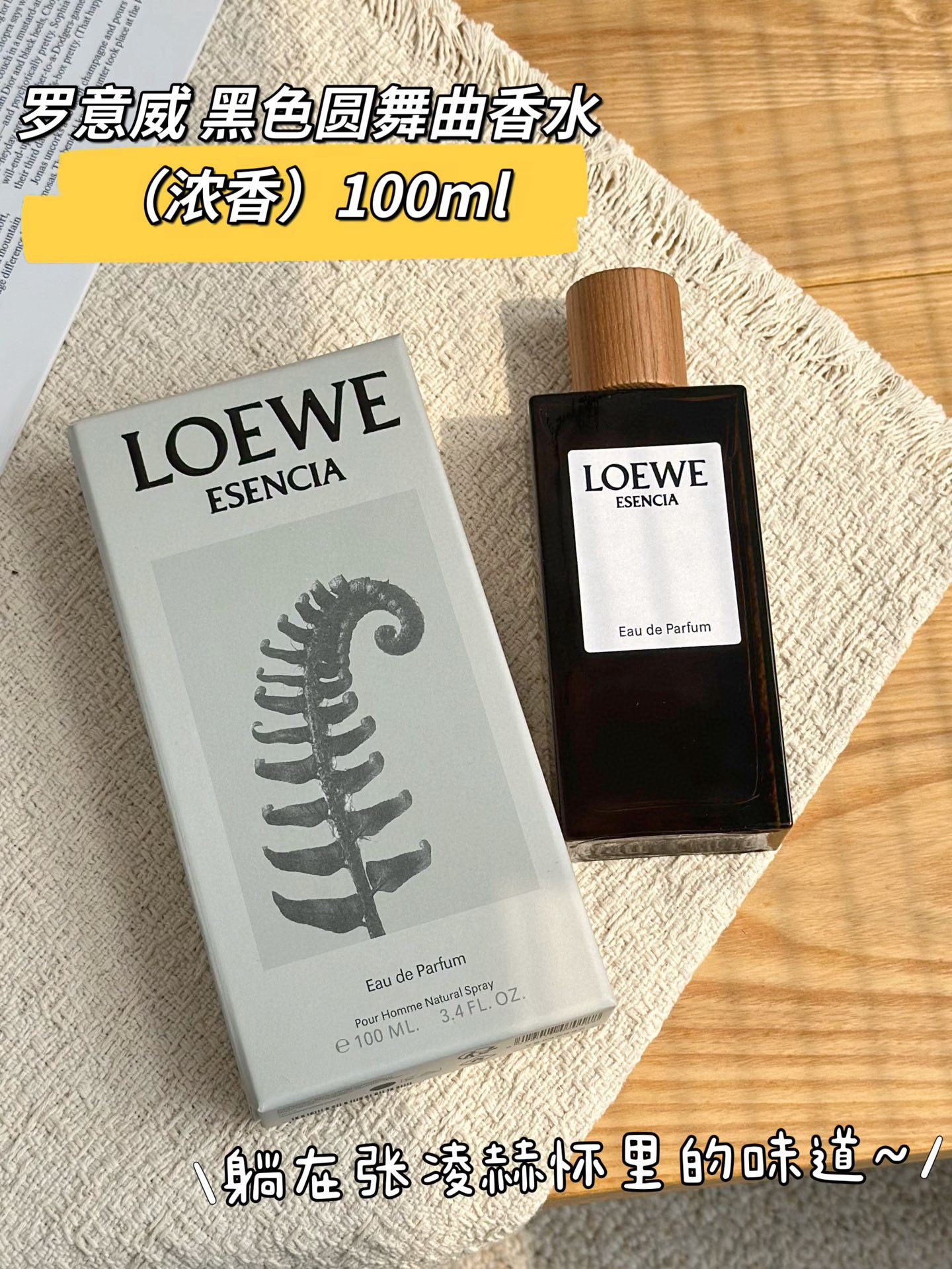 NO:811247,Loew Loewe Black Waltz Fragrance ml Attribute Men's Fragrance Fragrance Woody Oriental Smell Pepper Juniper Lavender Basil Tarragon Cedar Sandalwood Vetiver Tonka Bean, Perfume, loewe, loewe19860909Loew 罗意威 黑色圆舞曲浓香ml 属性男香 香调木质东方调 气味胡椒 杜松子 薰衣草 罗勒 龙蒿 雪松 檀香木 香根草 零陵香豆,香水,loewe,loewe,accessory