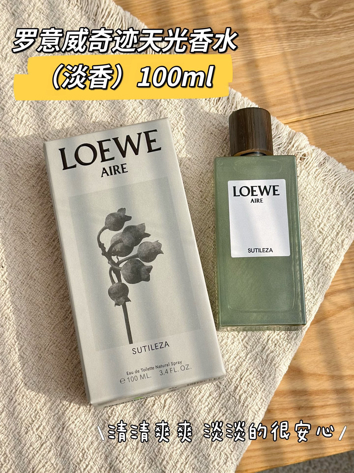 NO:811244,Loewe Miracle Skylight ml, female fragrance, woody floral fragrance, top notes: pear, orange, red currant, middle notes: lily of the valley, jasmine, magnolia, base notes: musk, vetiver, sandalwood, perfume, loewe, loewe19860909Loewe 罗意威 奇迹天光ml 属性女香 香调木质花香调 前调梨 橘子 红醋栗 中调铃兰 茉莉 木兰 后调麝香 香根草 檀香木,香水,loewe,loewe,accessory
