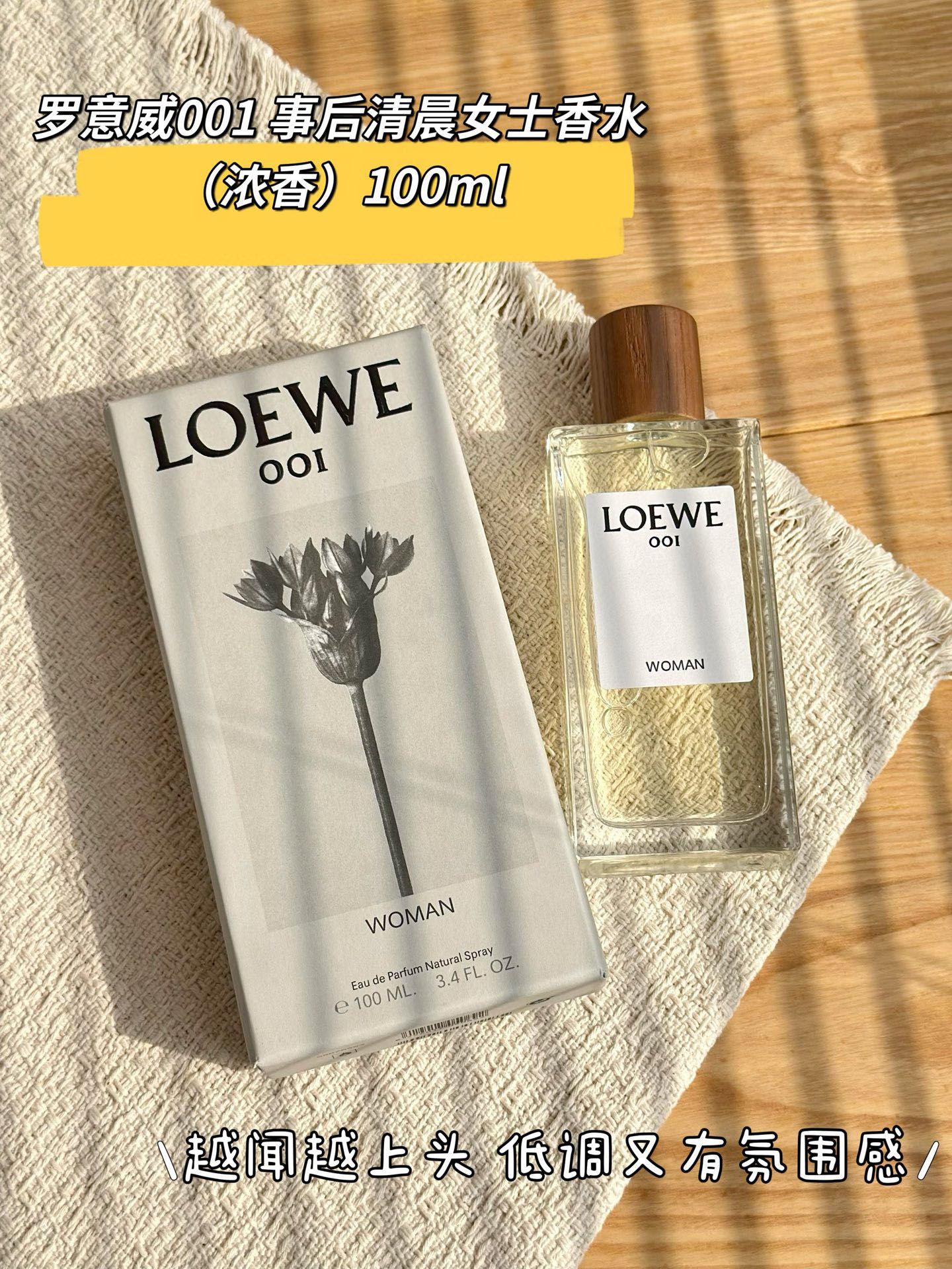NO:811250,Loewe After Morning Women's Fragrance ml Attribute Women's Fragrance Fragrance Floral Oriental Top Notes Tangerine Pink Pepper Bergamot Middle Notes Sandalwood Jasmine Linen Base Notes Vanilla Amber Musk, Perfume, loewe, loewe19860909Loewe罗意威 事后清晨女士浓香ml 属性女香 香调花香东方调 前调蜜橘 粉红胡椒 香柠檬 中调檀香木 茉莉 亚麻布 后调香草 琥珀 麝香,香水,loewe,loewe,accessory