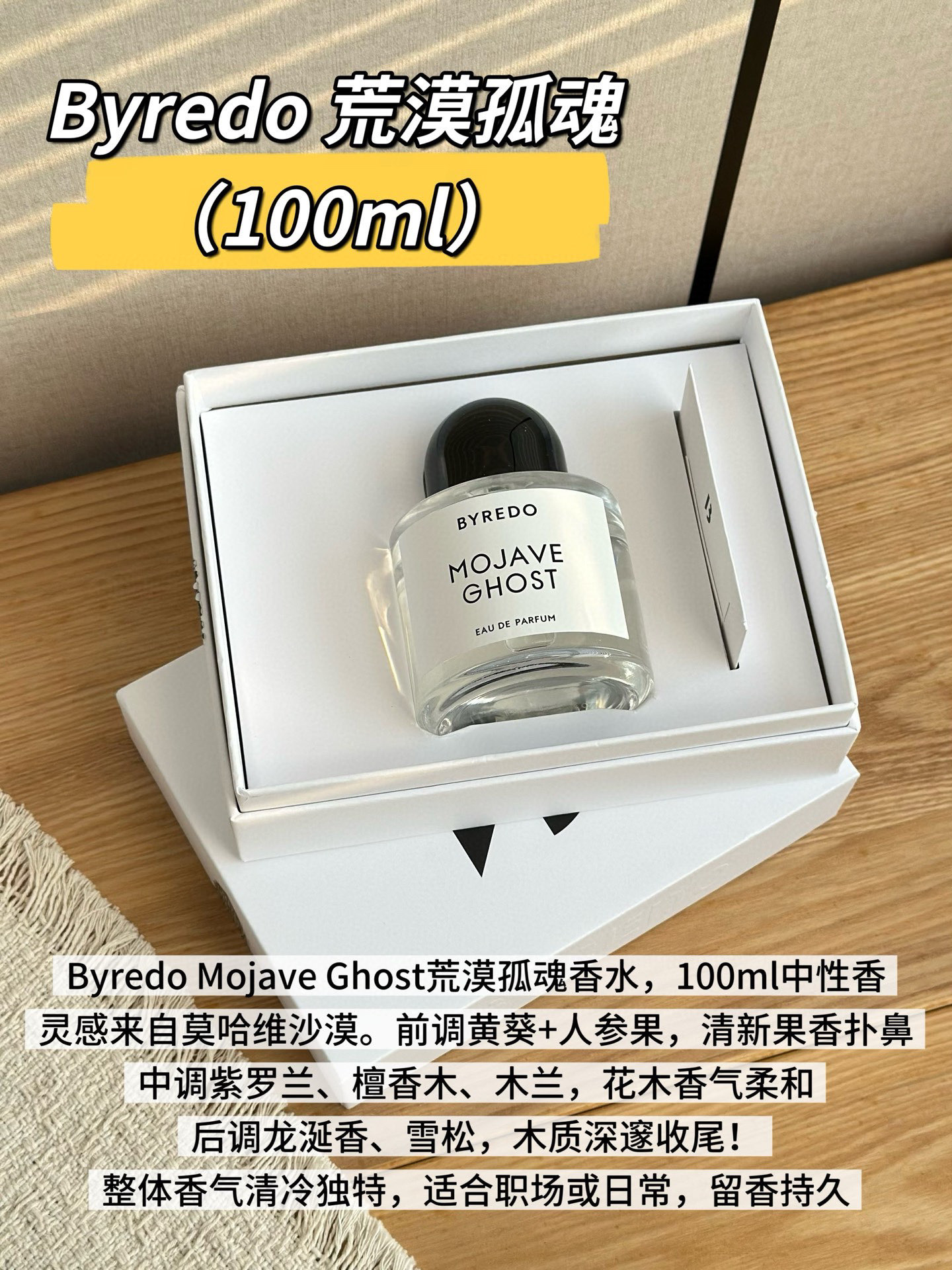 NO:811262,Buredo Desert Soul ml Neutral fragrance Woody floral fragrance Top note: ginseng fruit, ambrette, middle note: magnolia, violet, sandalwood, base note: musk, amber, cedar, perfume, burberry19860909Buredo 百瑞德 荒漠孤魂ml 属性中性香 香调木质花香调 前调人参果 黄葵 中调木兰 紫罗兰 檀香木 后调麝香 琥珀 雪松,香水,burberry,accessory